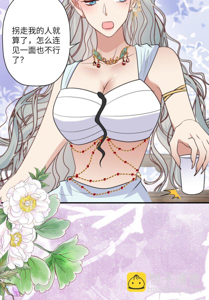 211话 她怎么知道我？-第215话