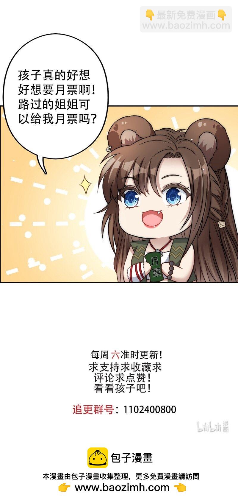 211话 她怎么知道我？-第215话