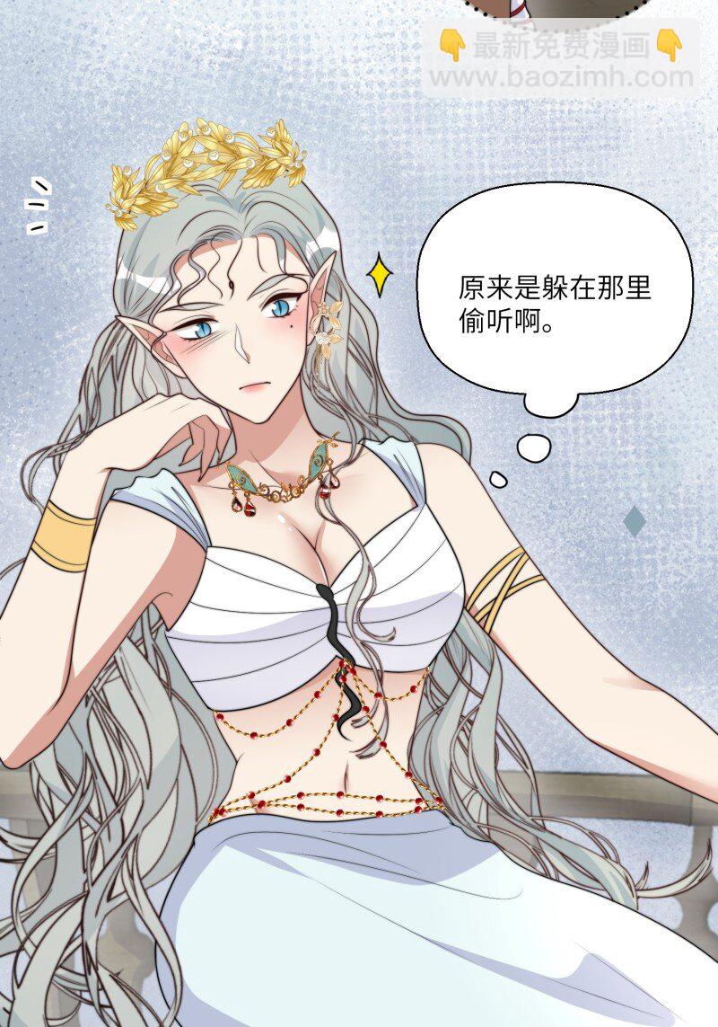 211话 她怎么知道我？-第215话