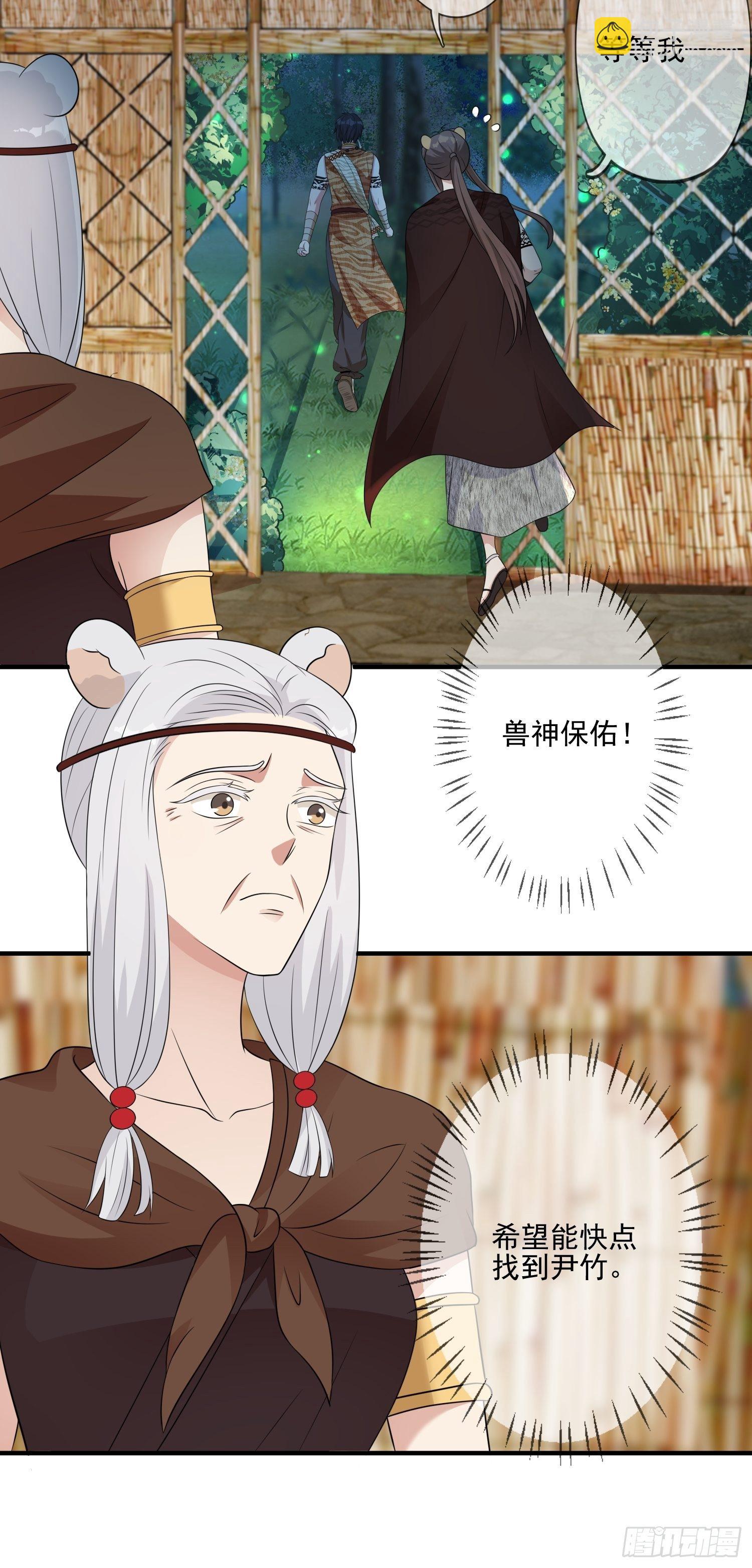 21话 败露-第23话