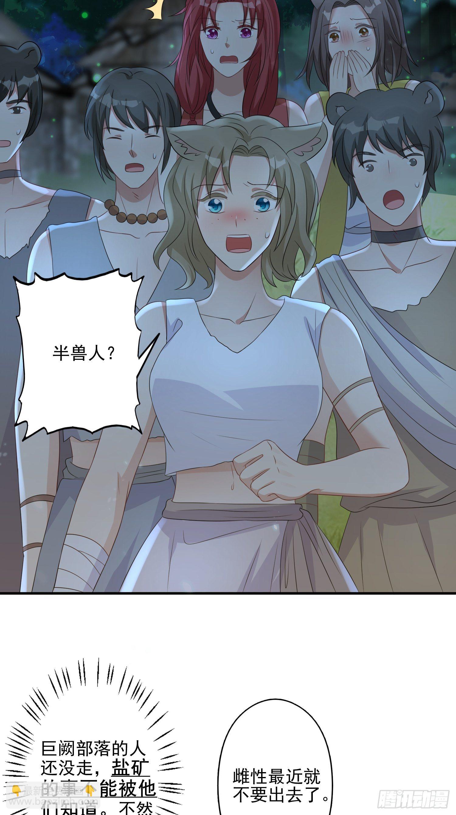 21话 败露-第23话