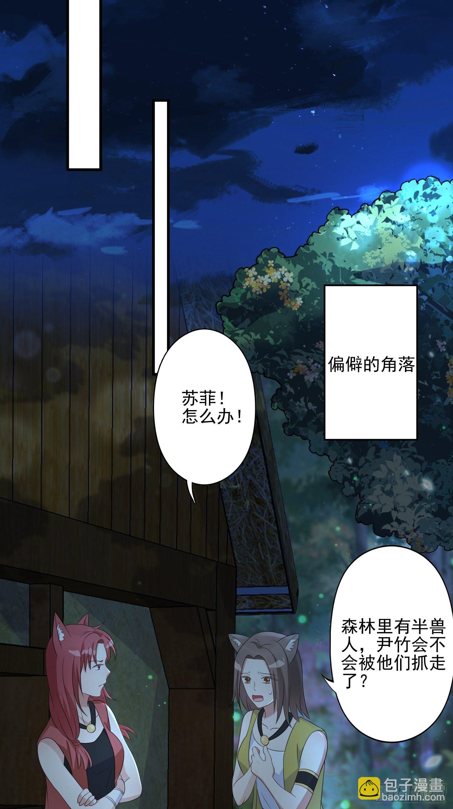 21话 败露-第23话