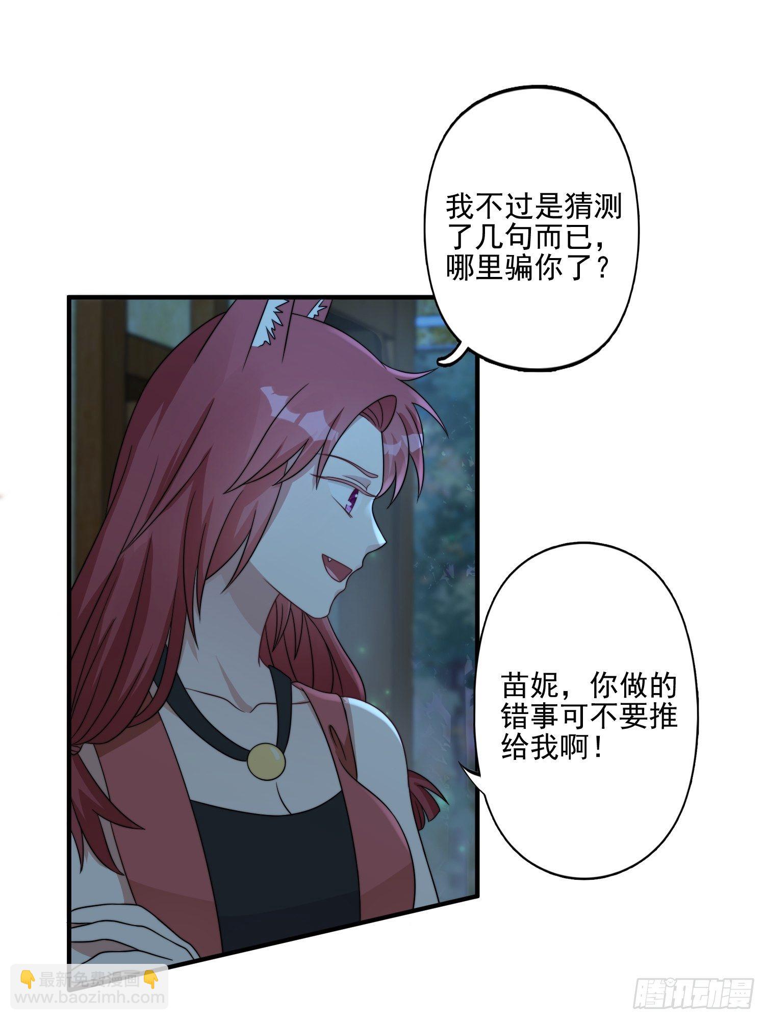 21话 败露-第23话