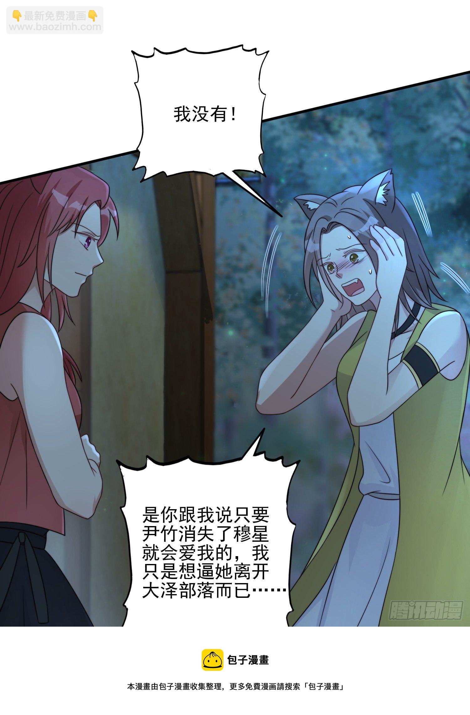 21话 败露-第23话