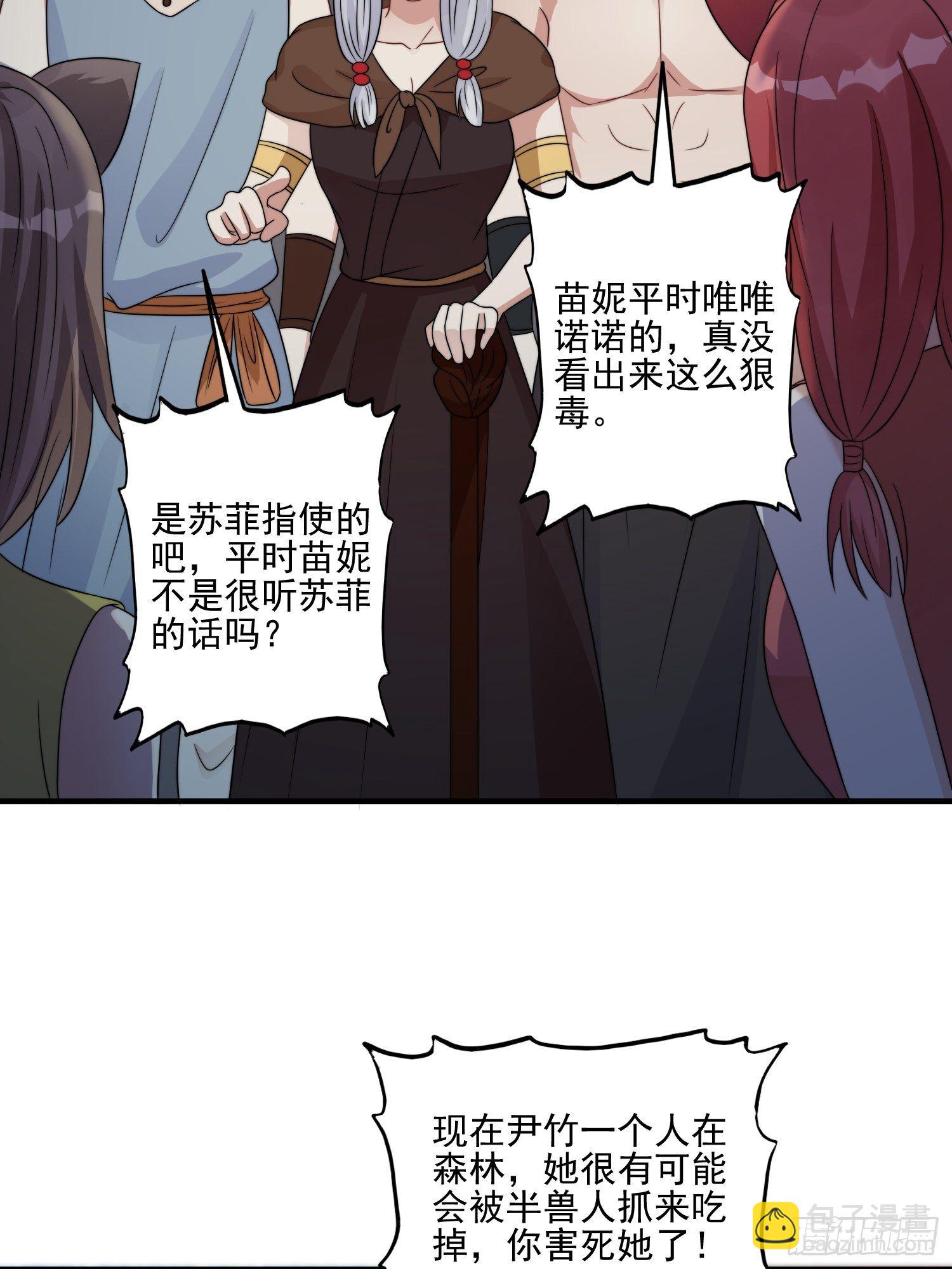 21话 败露-第23话