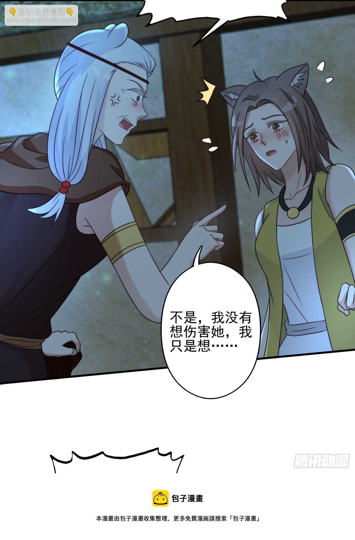 21话 败露-第23话