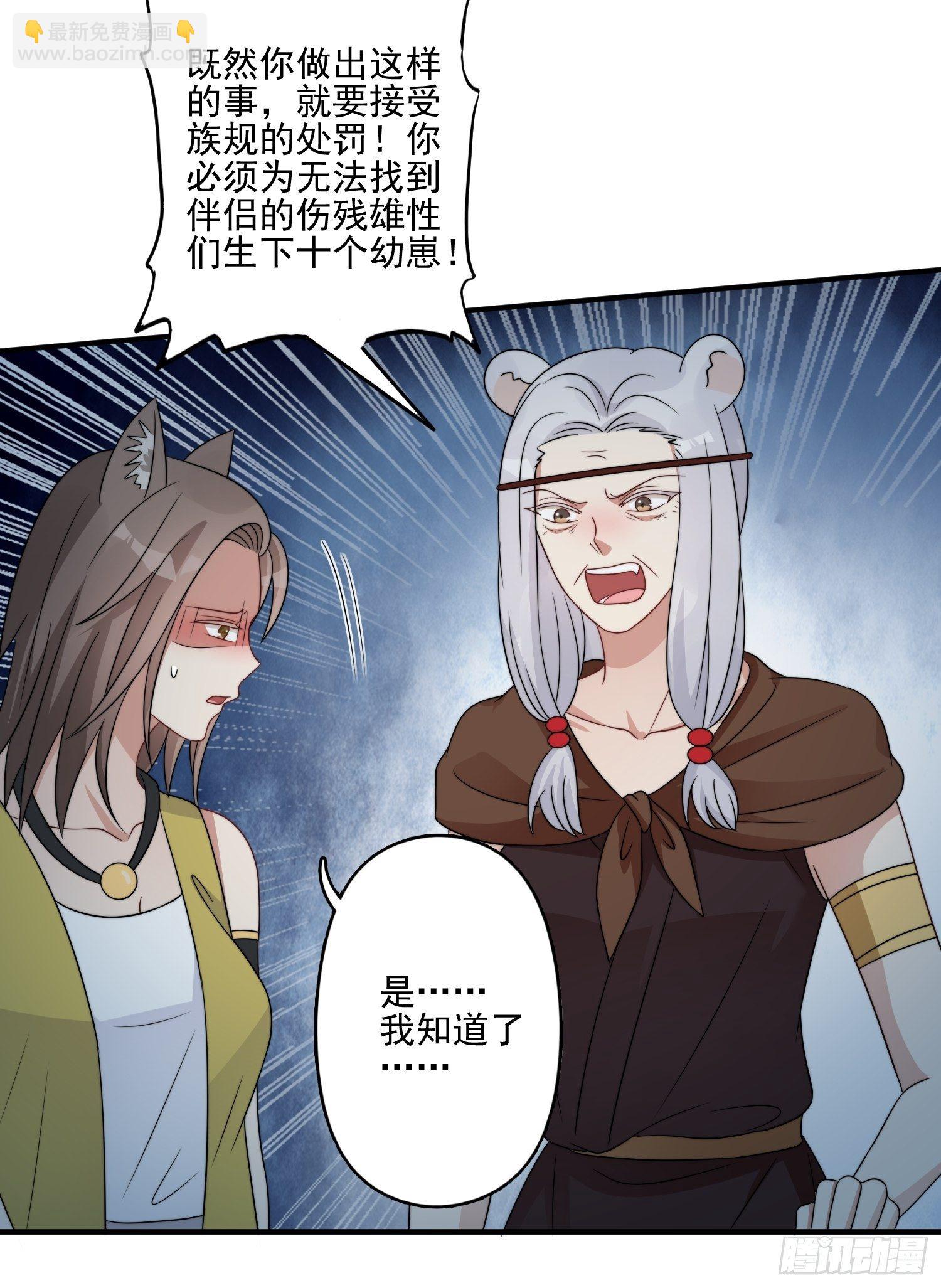 21话 败露-第23话