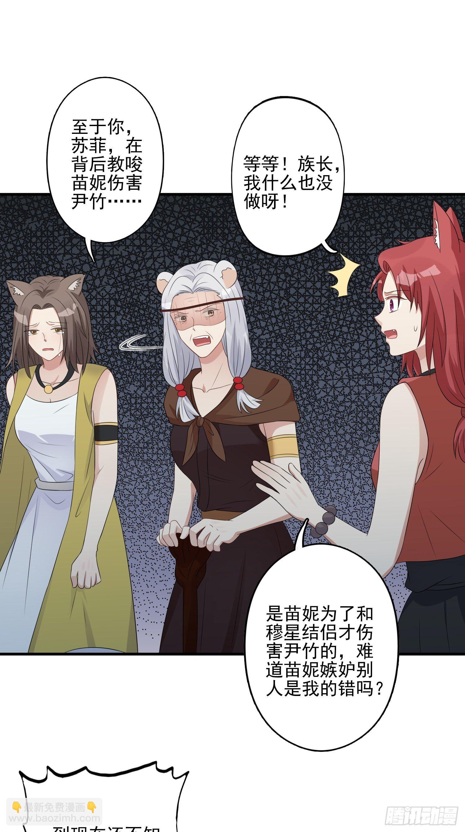 21话 败露-第23话