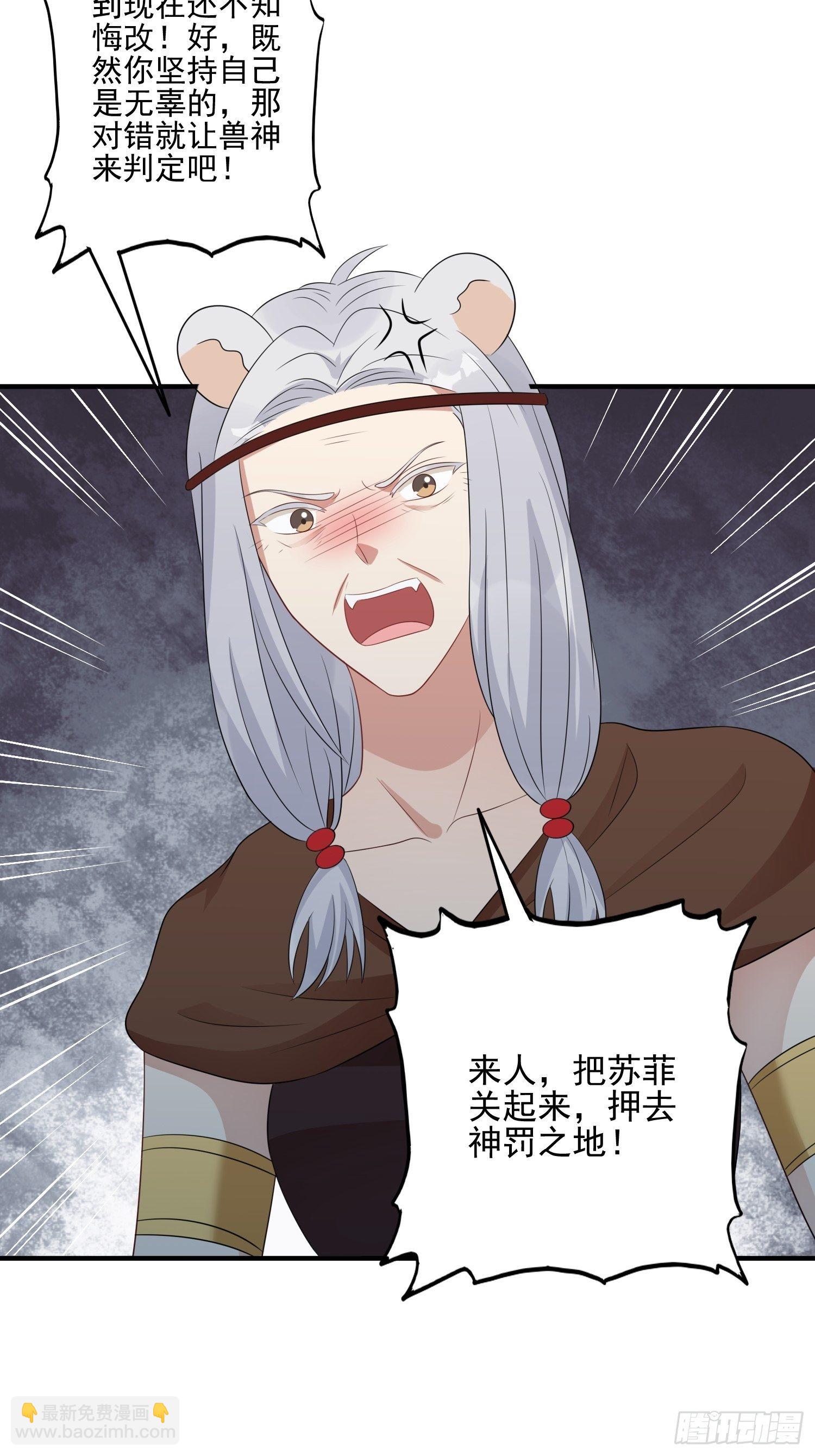 21话 败露-第23话