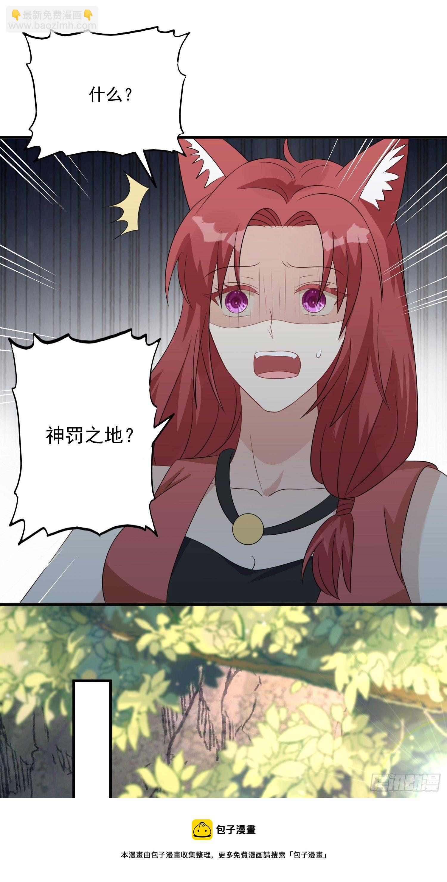 21话 败露-第23话