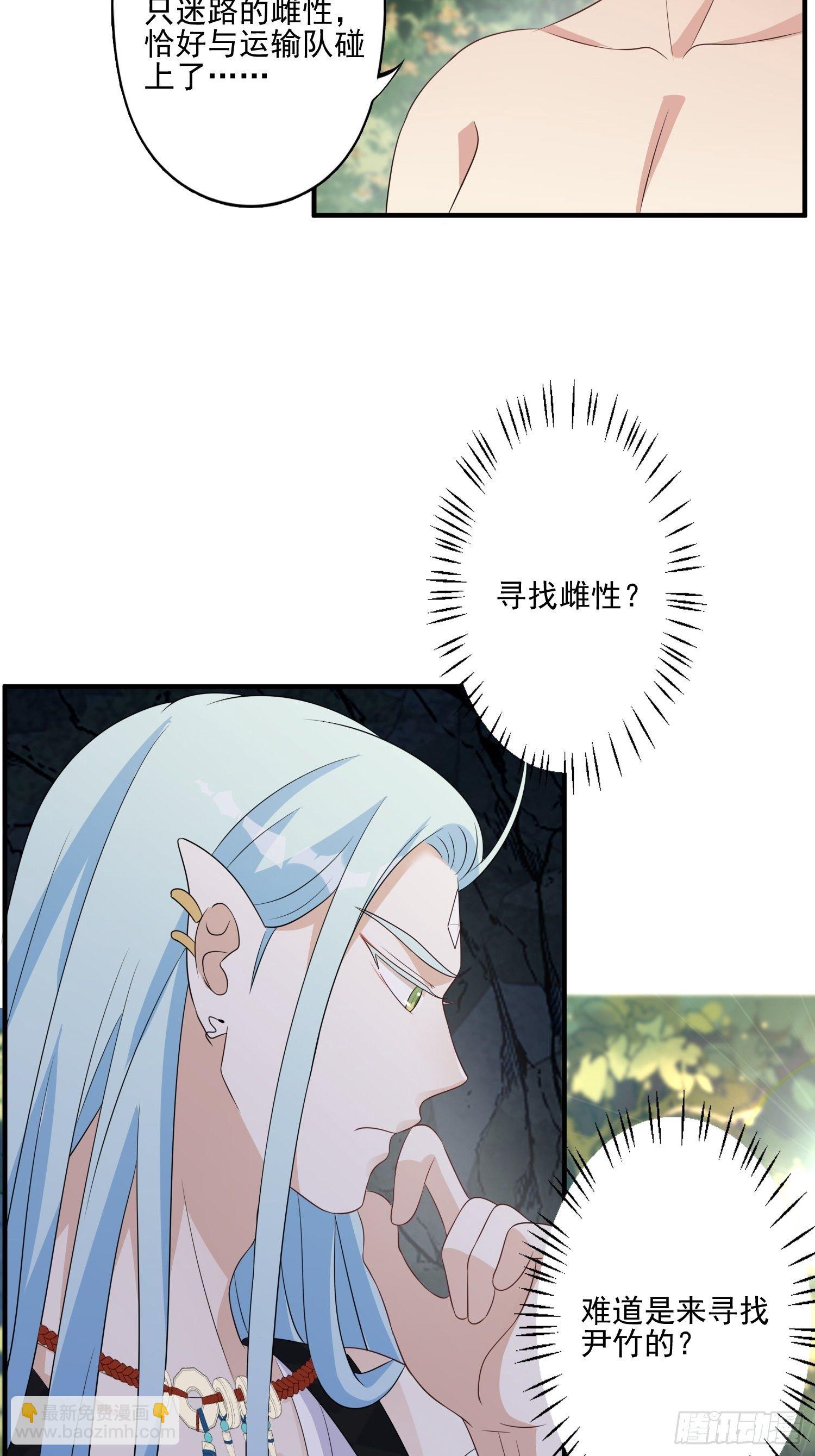 21话 败露-第23话