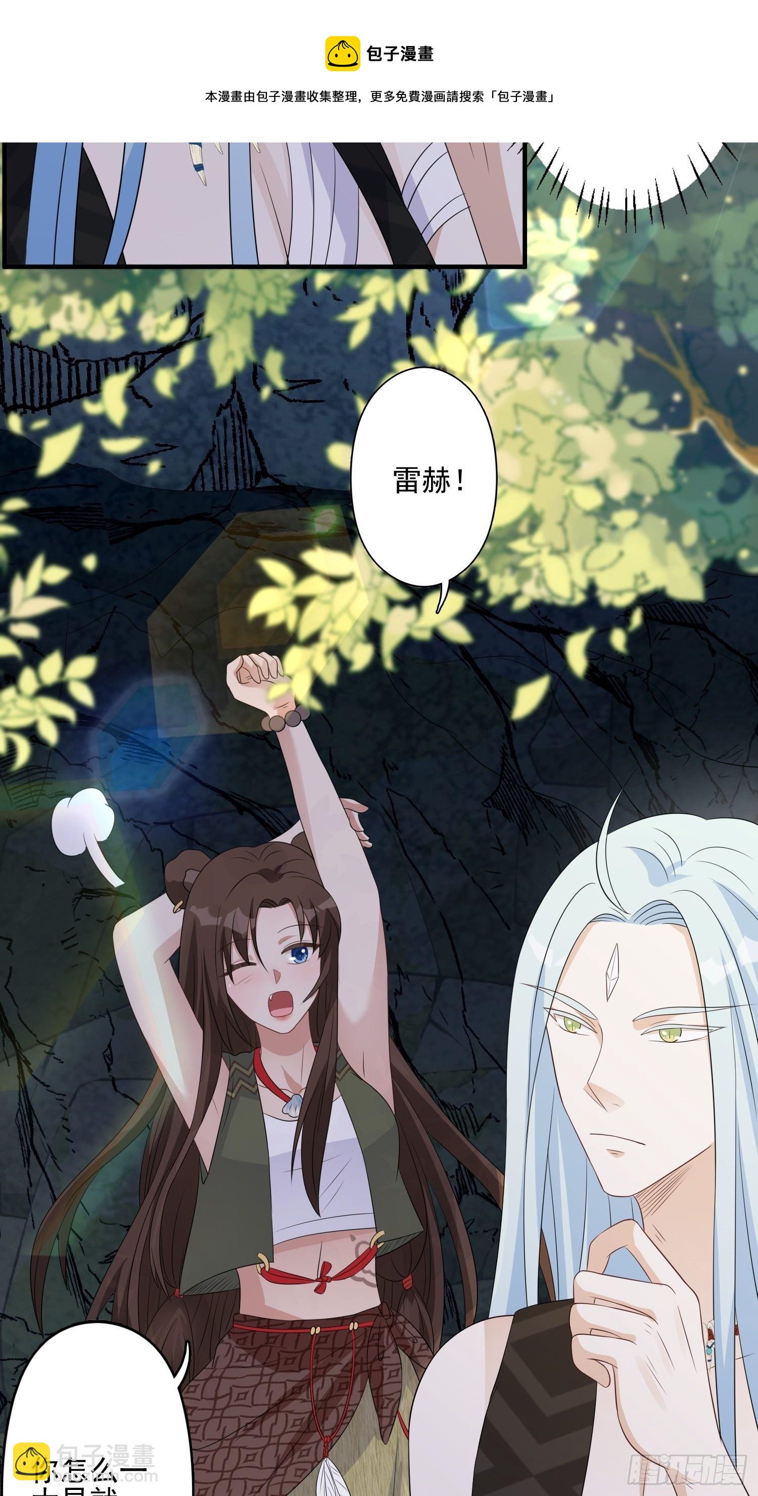 21话 败露-第23话