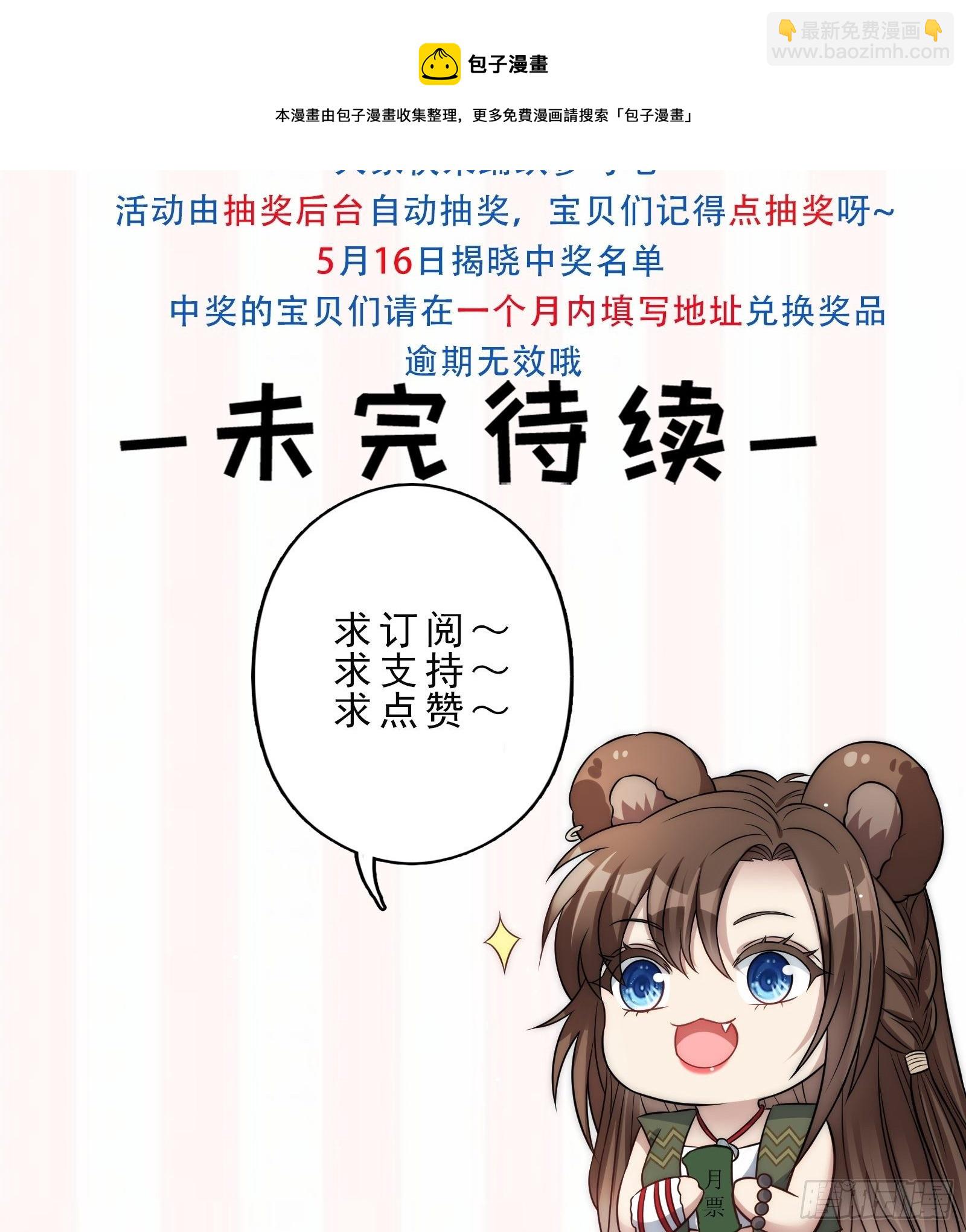 21话 败露-第23话