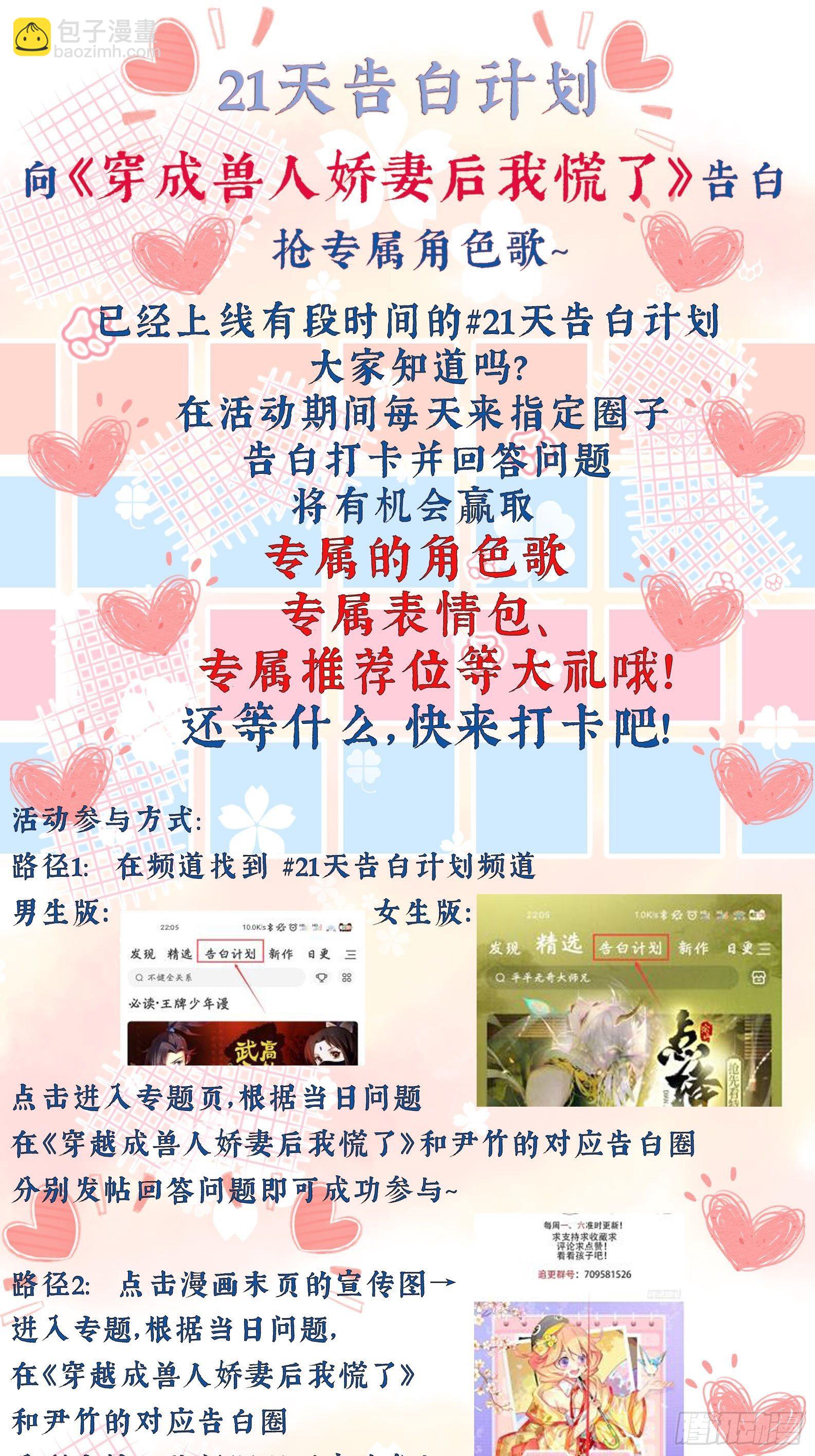 21话 败露-第23话