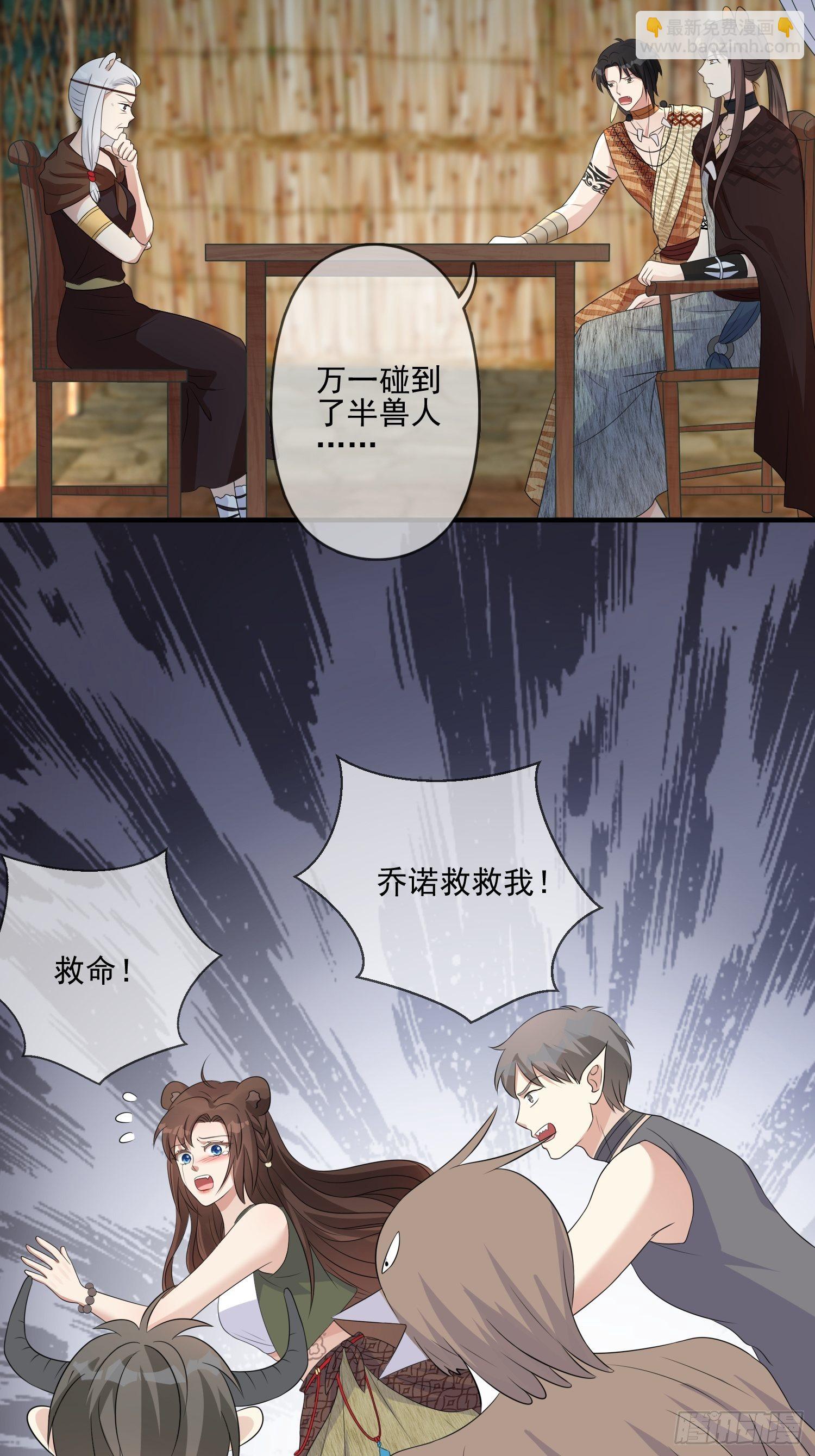 21话 败露-第23话