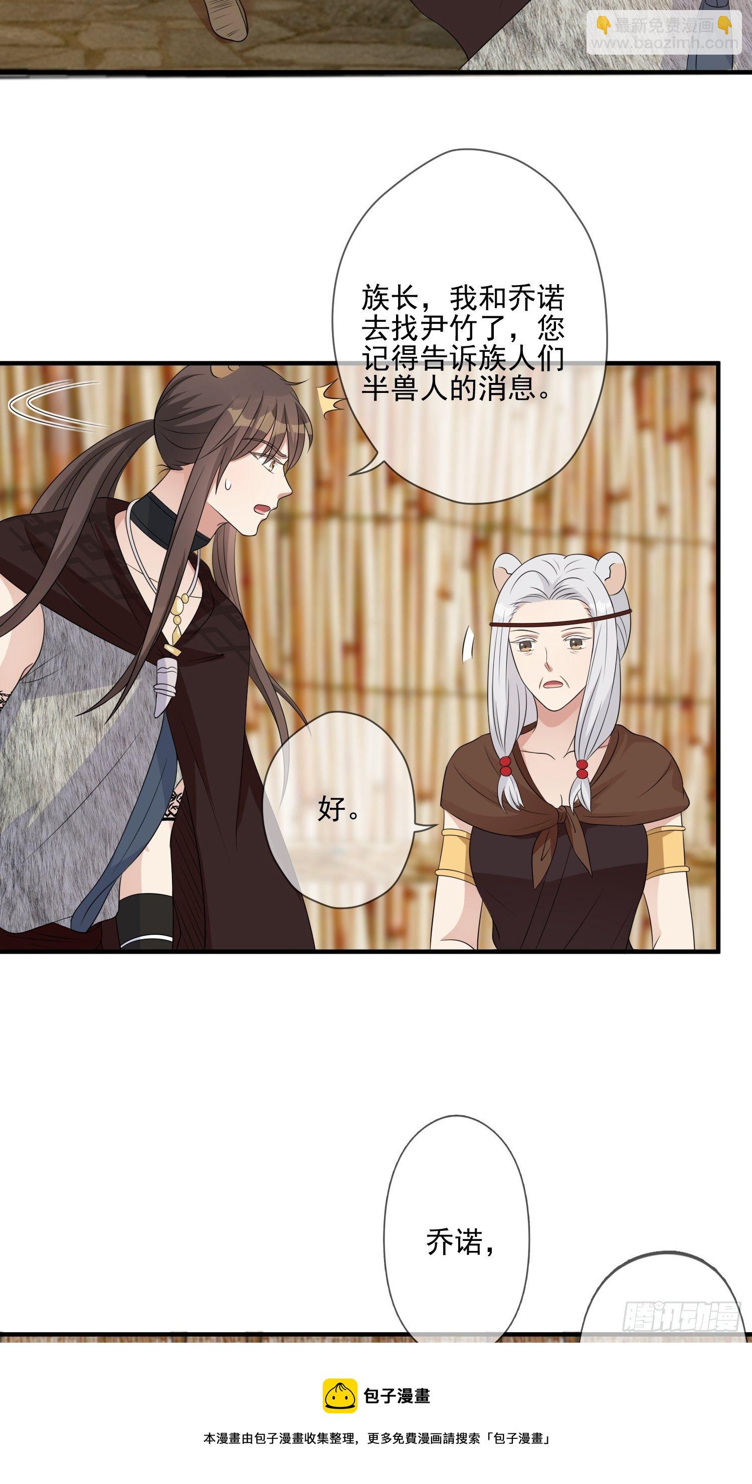 21话 败露-第23话