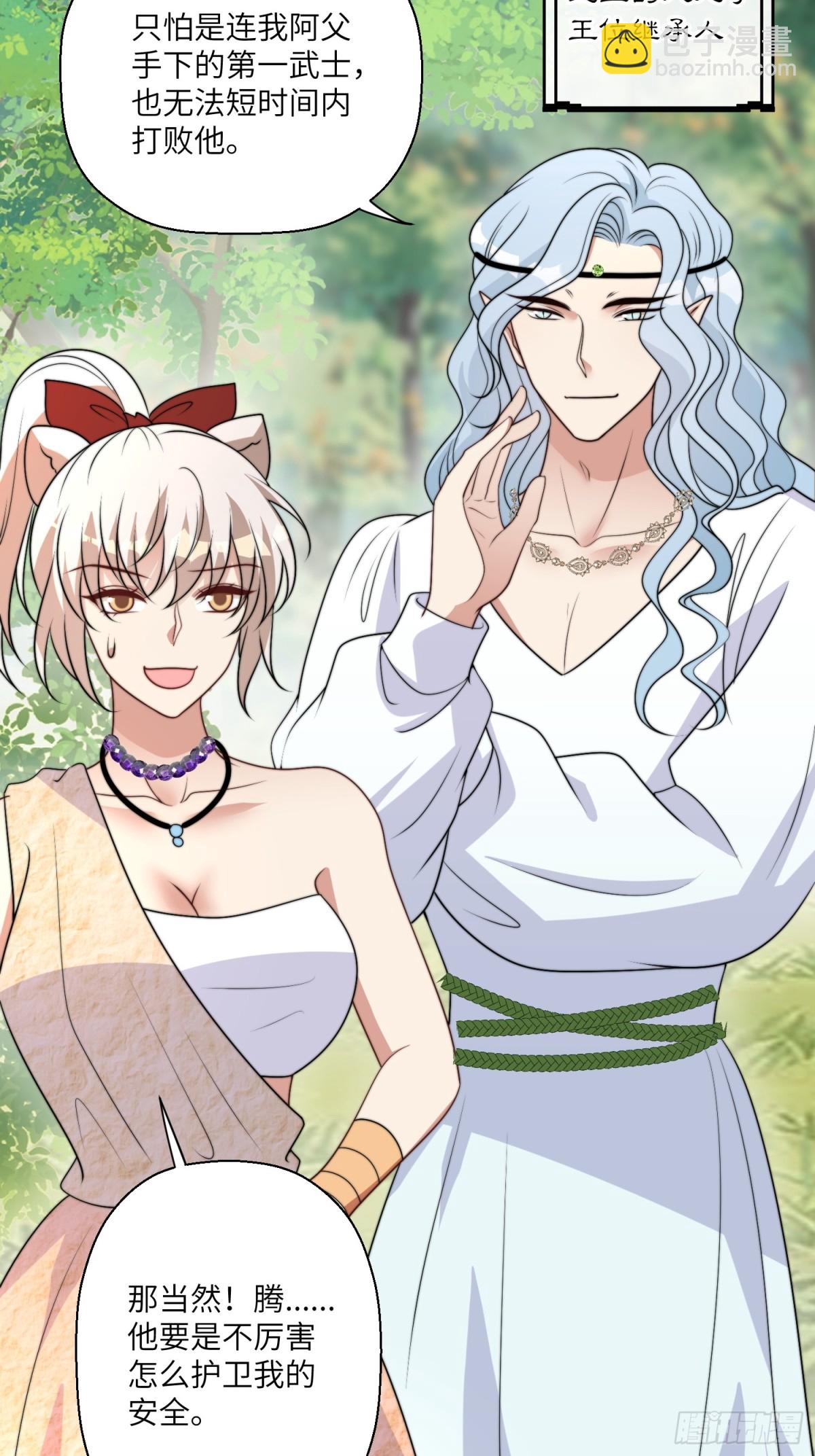 215话 他一定还记得我！-第219话