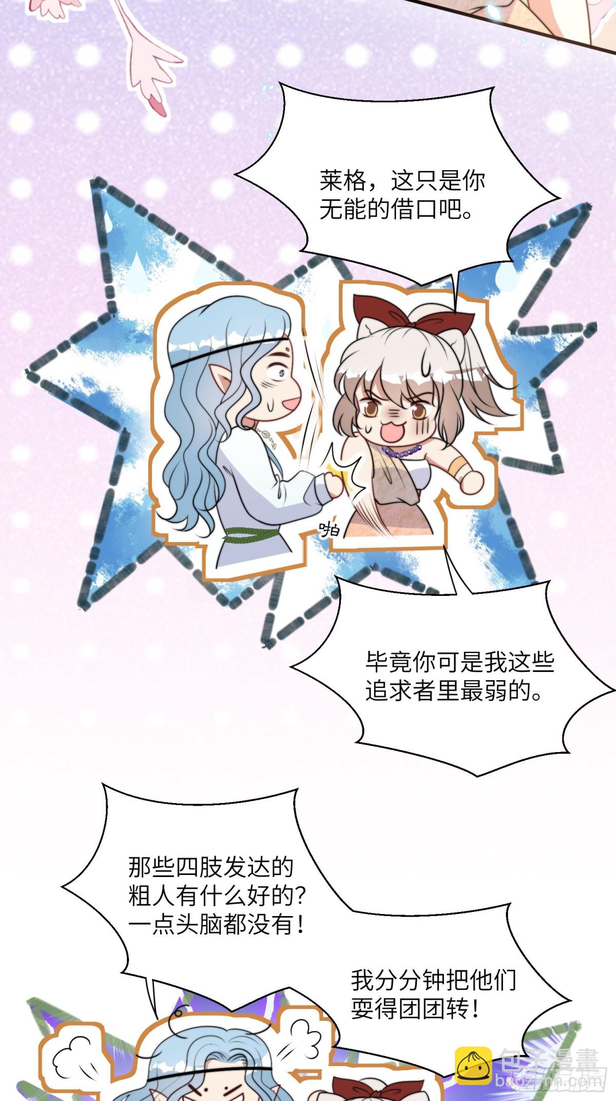 215话 他一定还记得我！-第219话