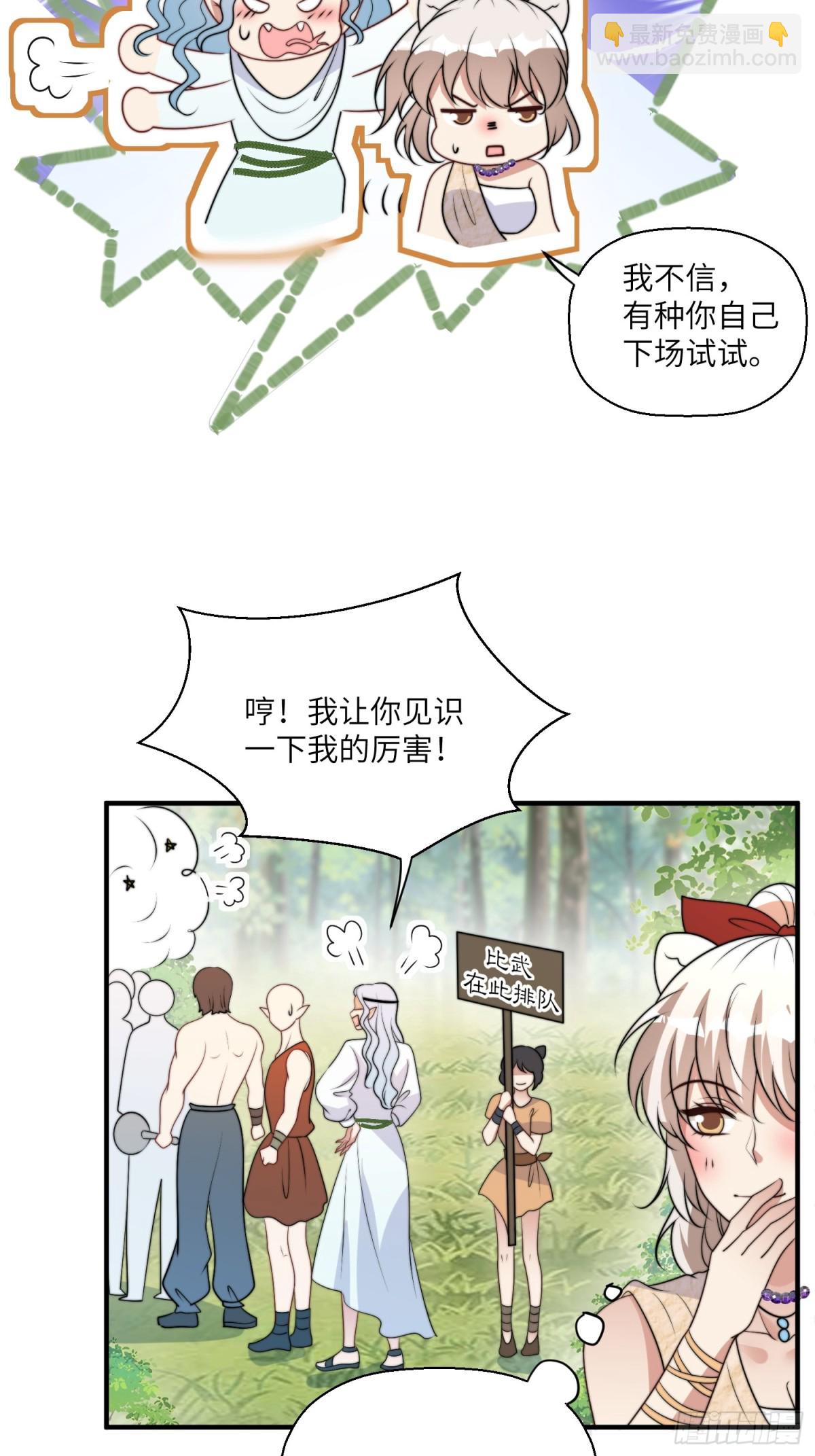 215话 他一定还记得我！-第219话