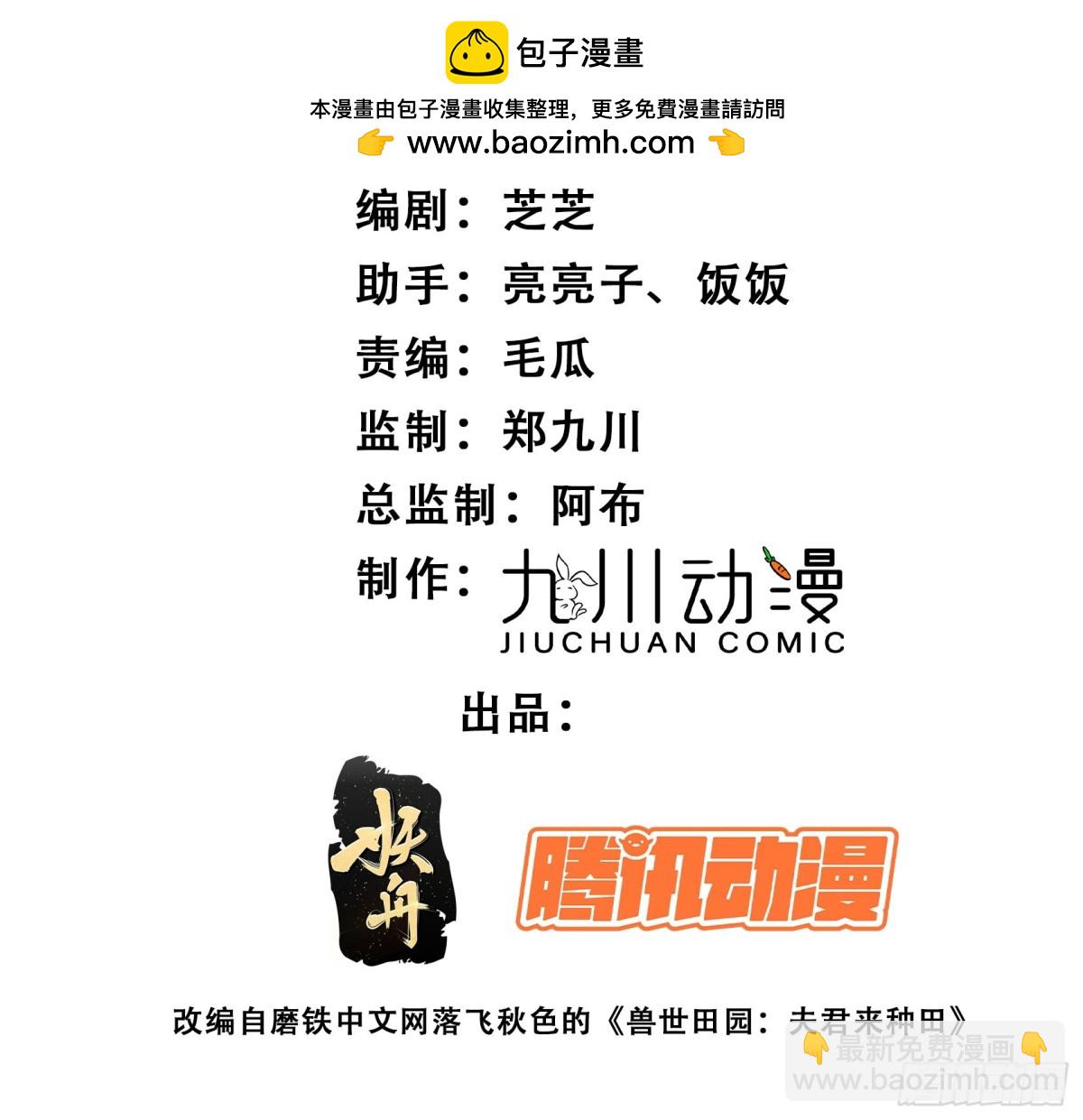 215话 他一定还记得我！-第219话