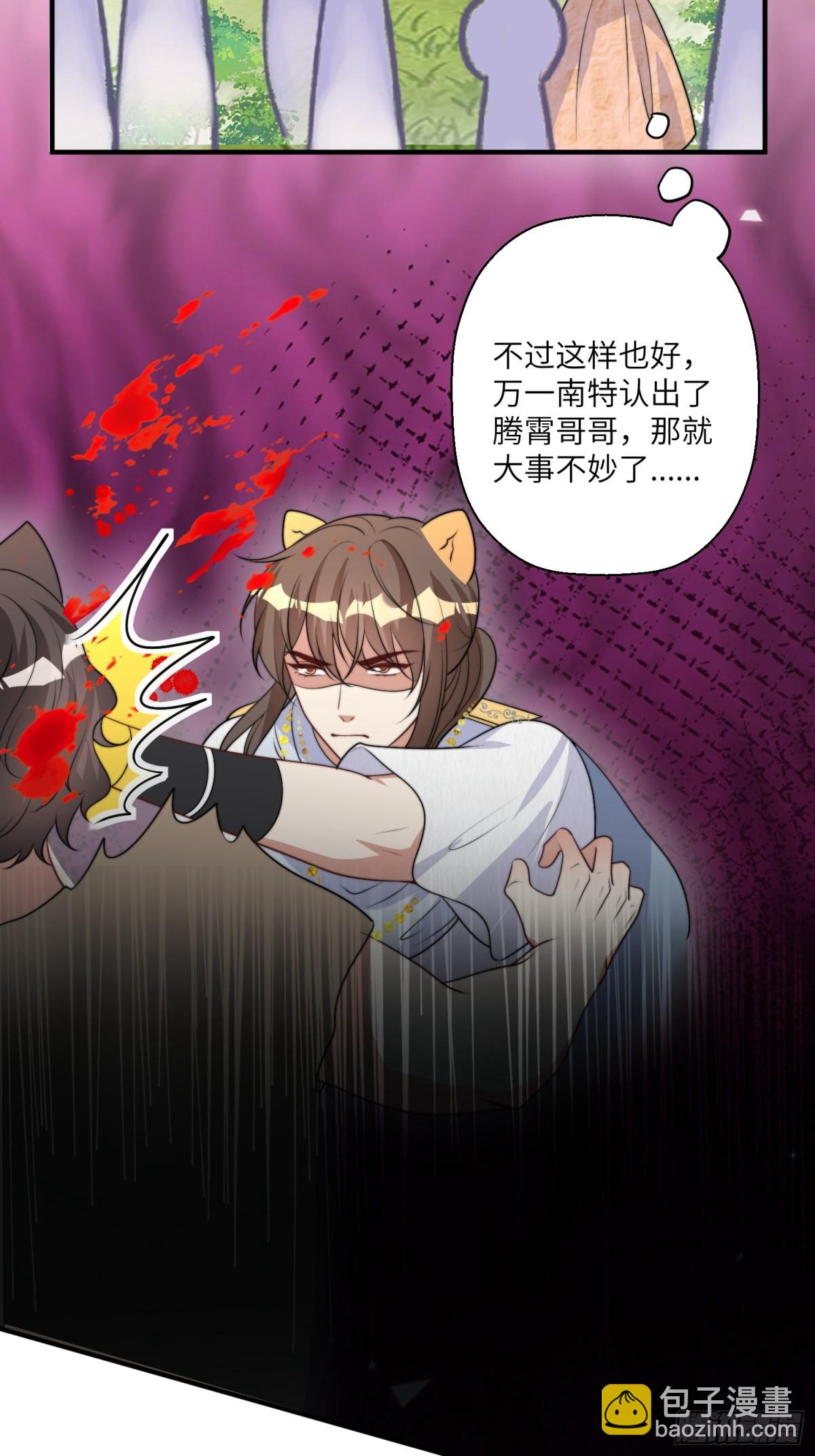 215话 他一定还记得我！-第219话