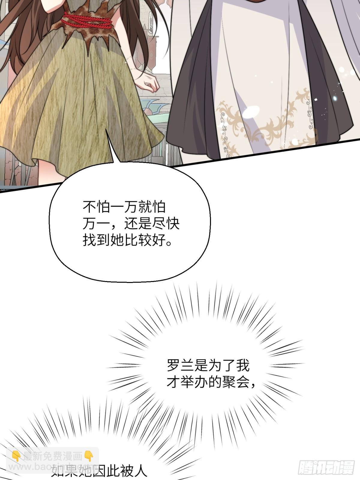 215话 他一定还记得我！-第219话