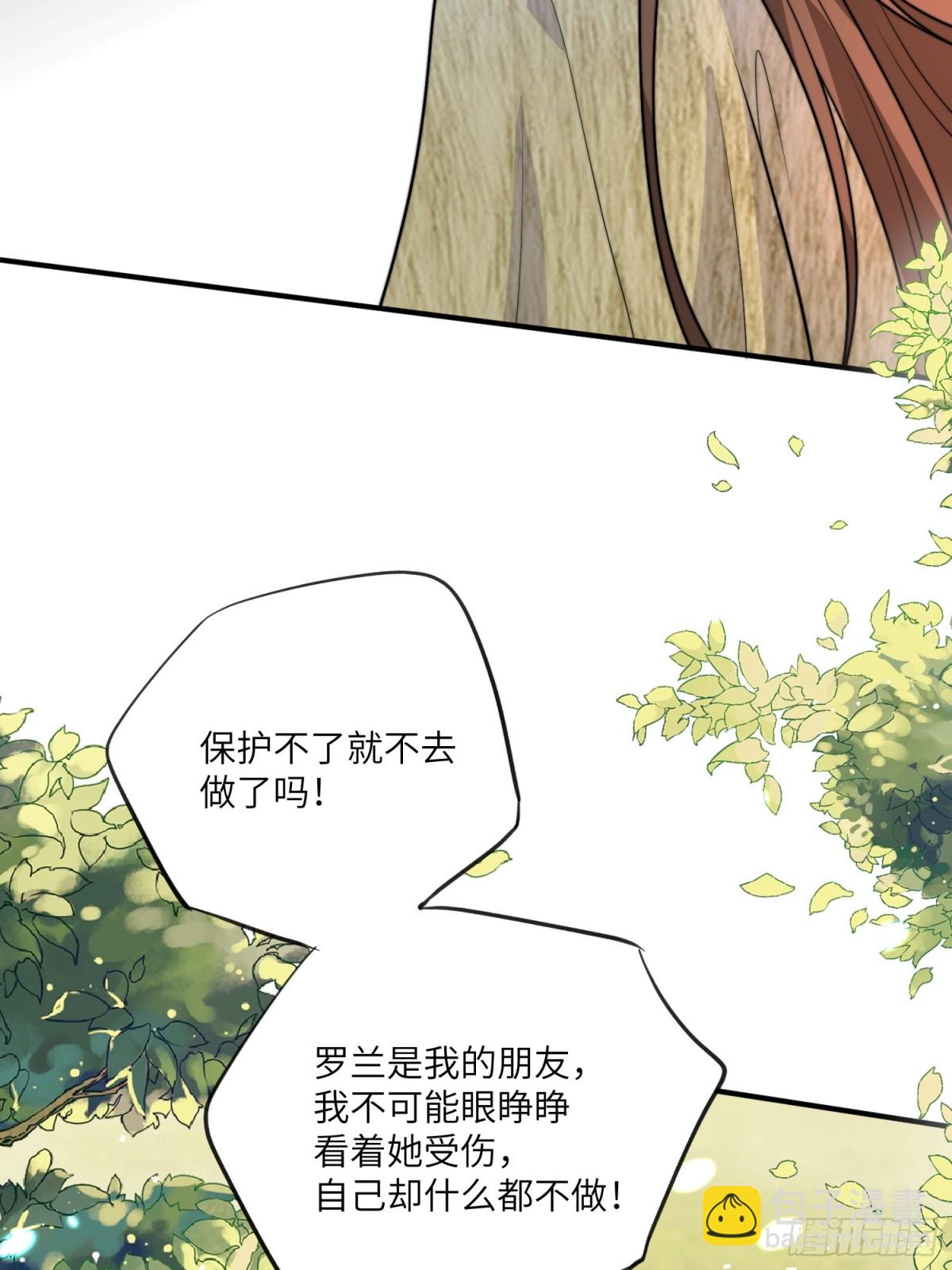 215话 他一定还记得我！-第219话