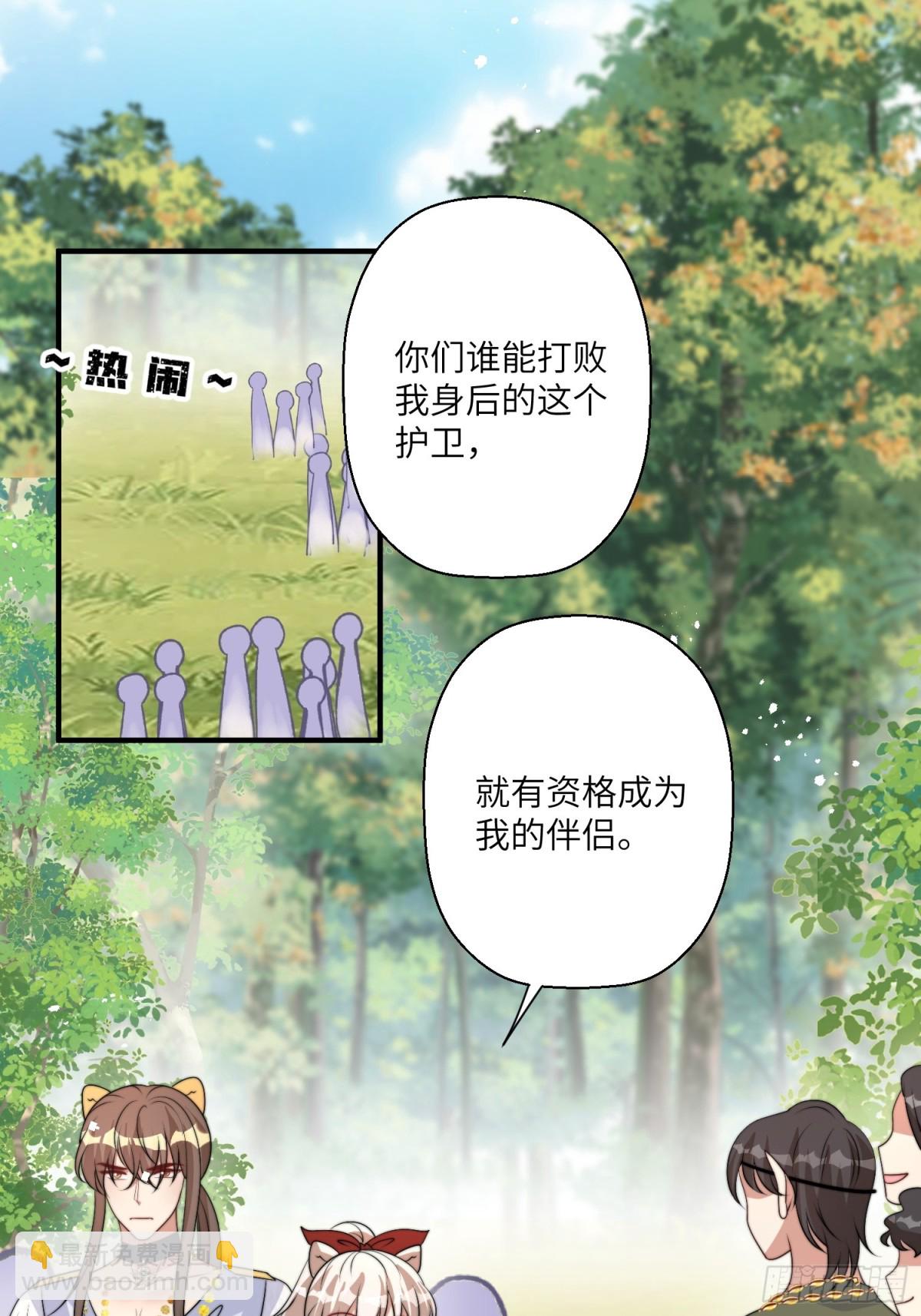215话 他一定还记得我！-第219话