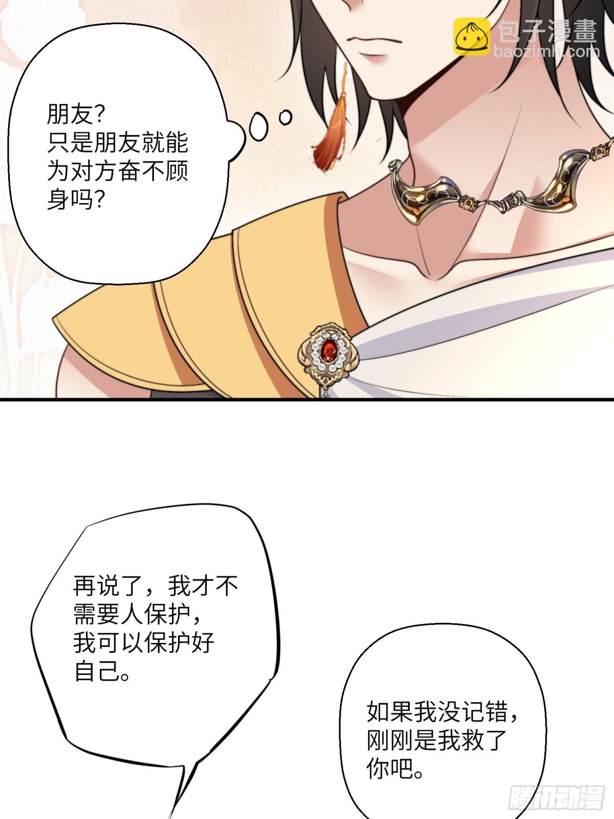 215话 他一定还记得我！-第219话