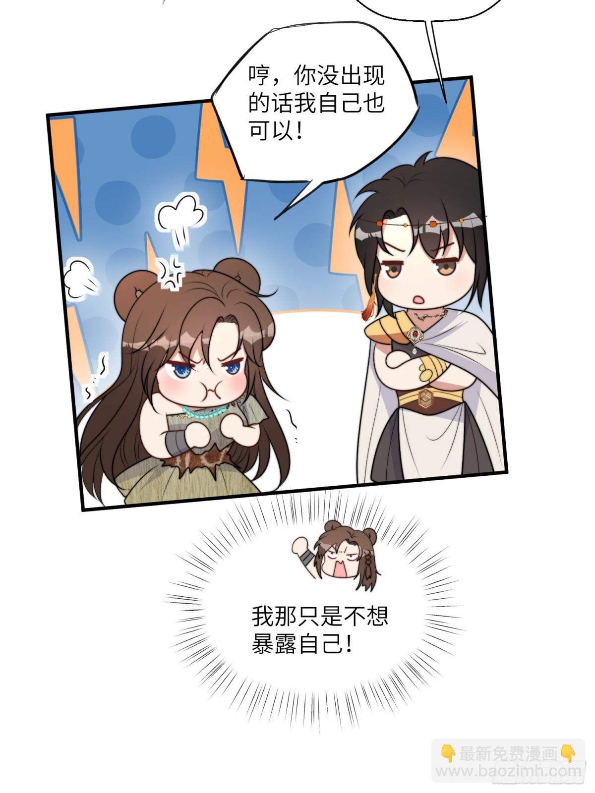 215话 他一定还记得我！-第219话