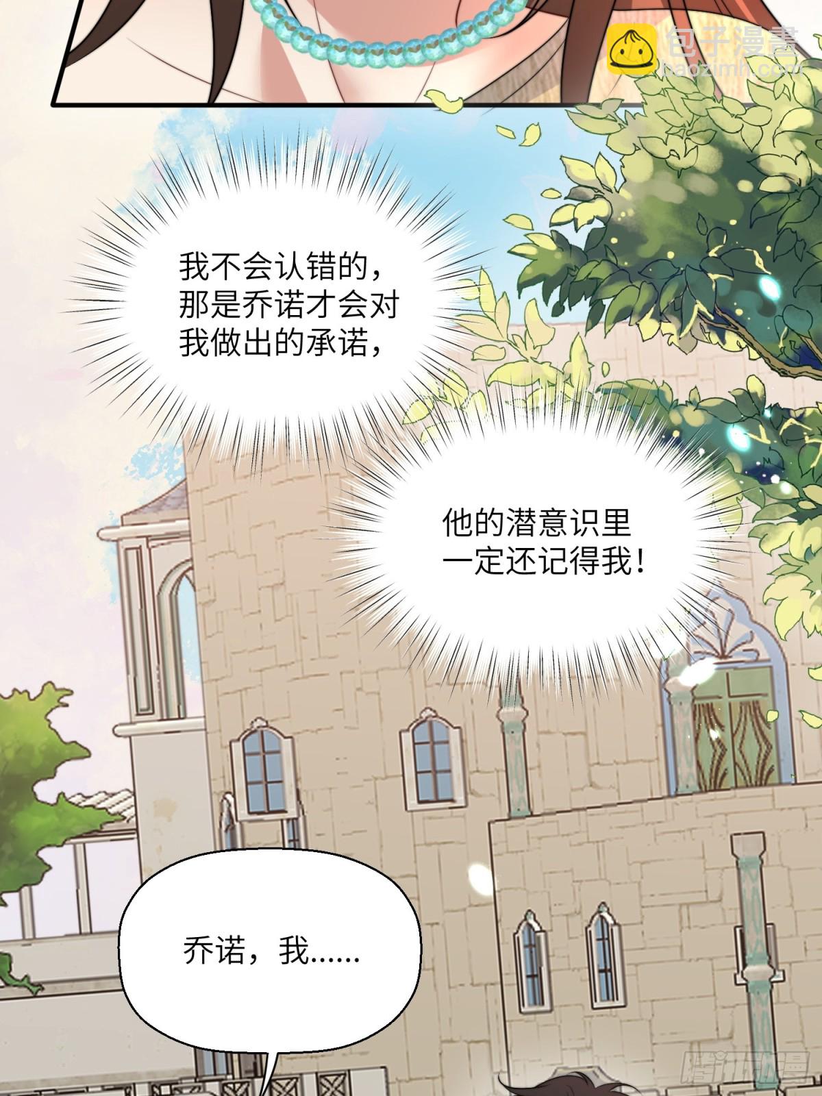 215话 他一定还记得我！-第219话