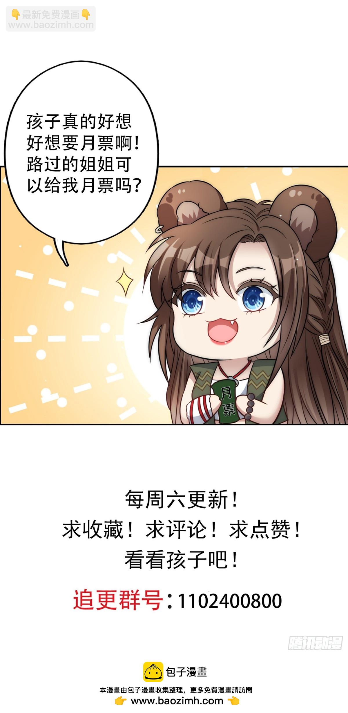 215话 他一定还记得我！-第219话