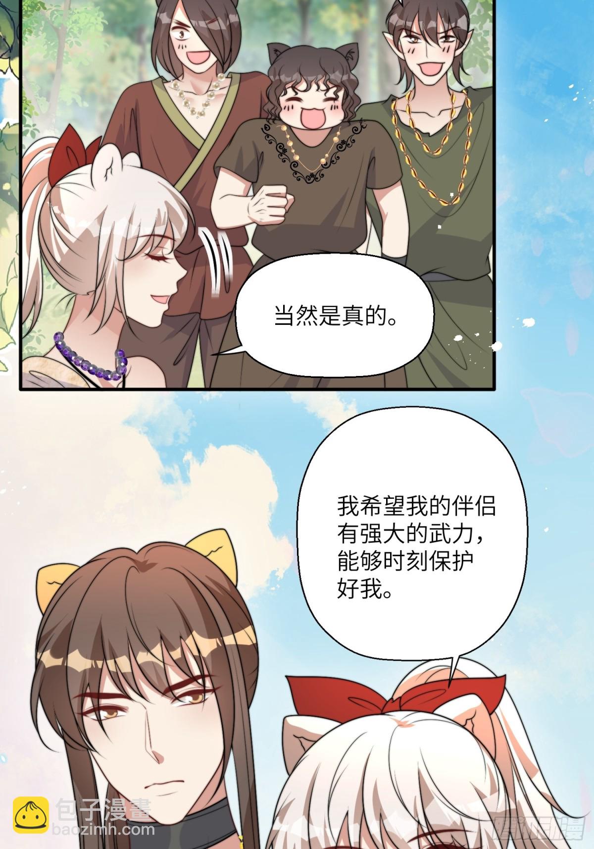 215话 他一定还记得我！-第219话