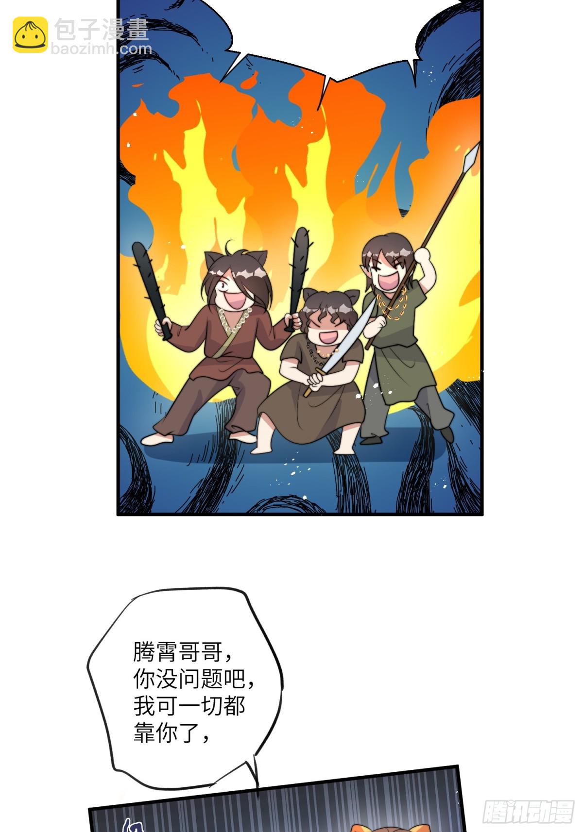 215话 他一定还记得我！-第219话