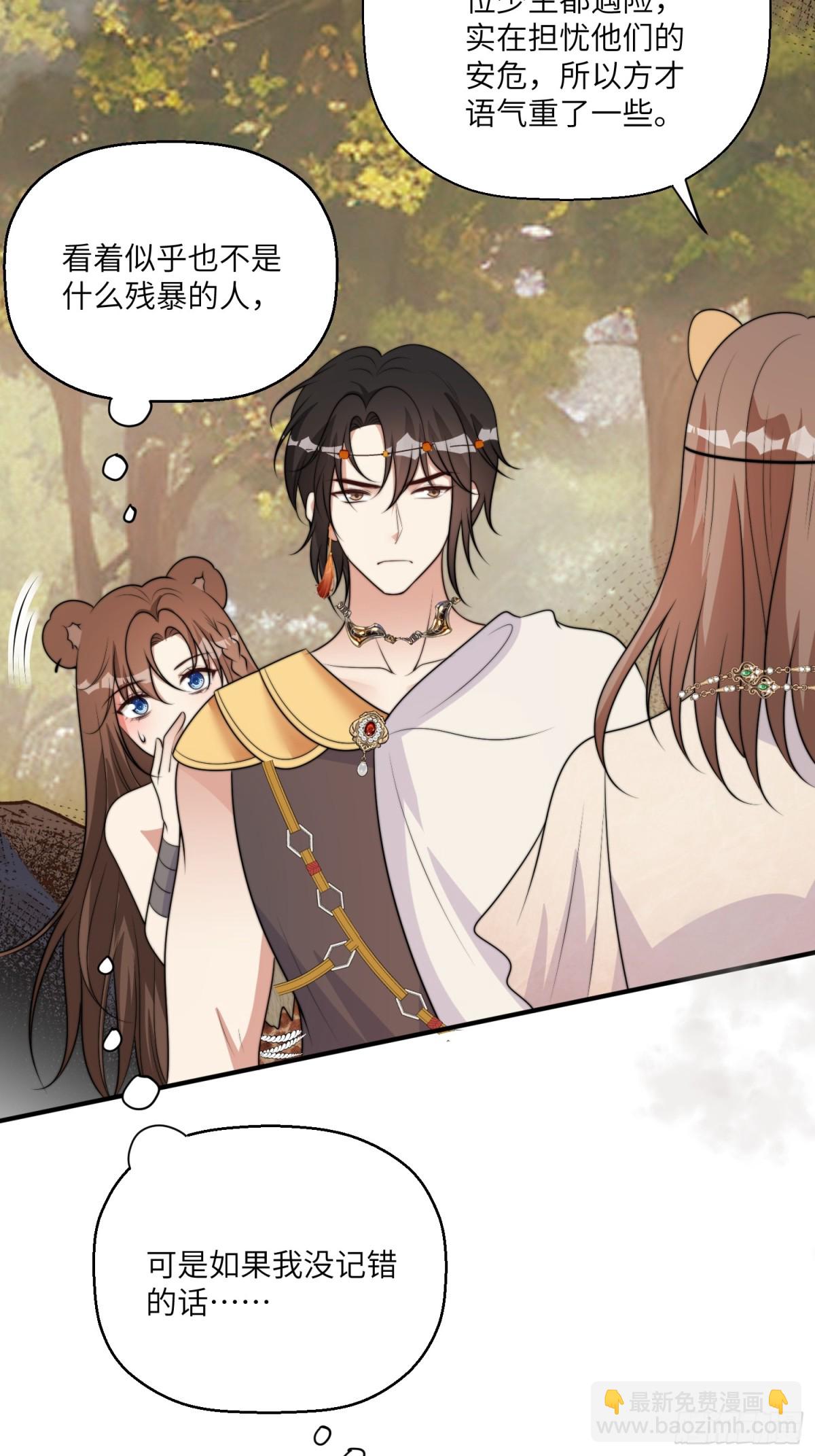 217话 是莱格放的火？？！-第221话