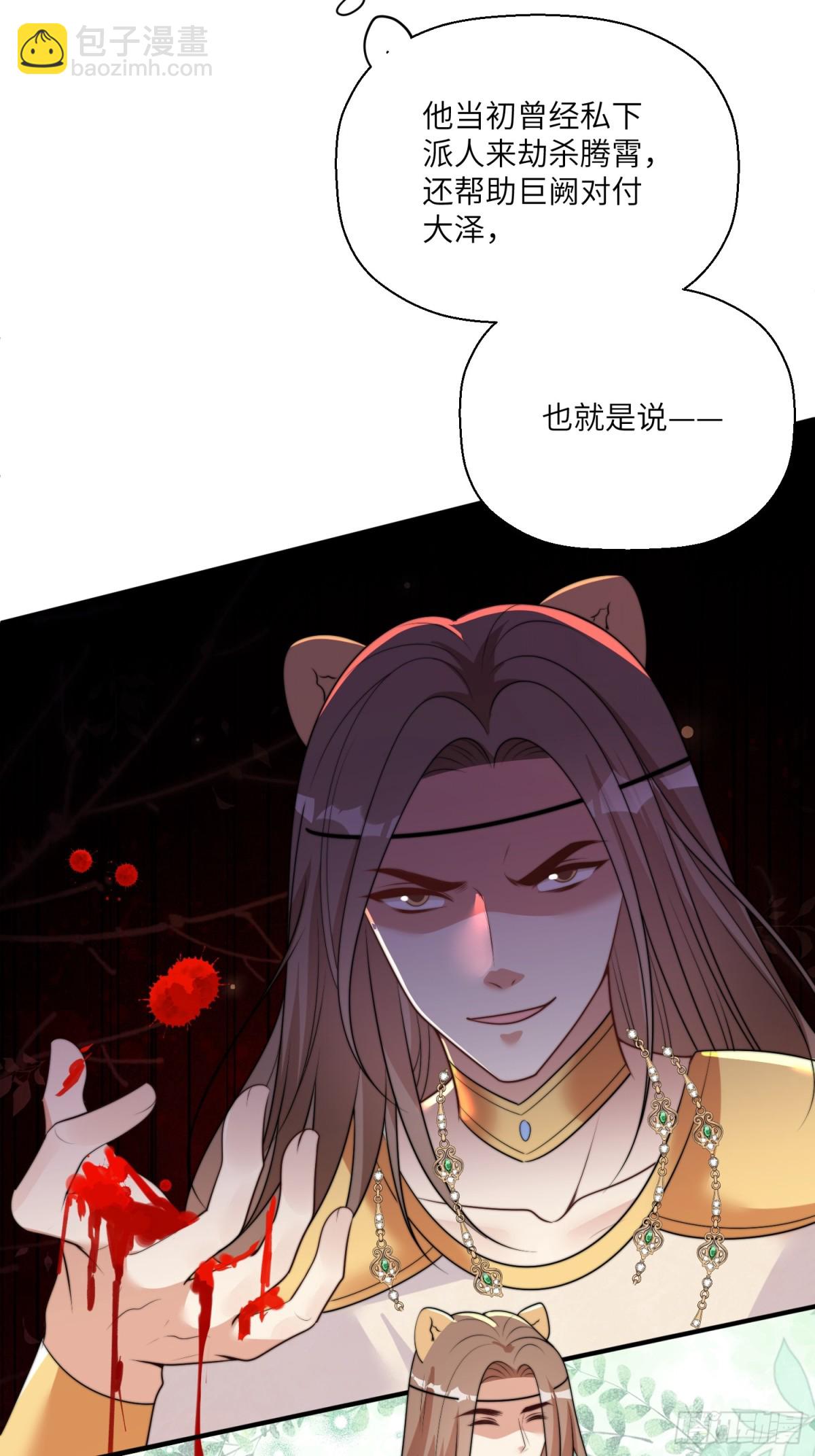 217话 是莱格放的火？？！-第221话