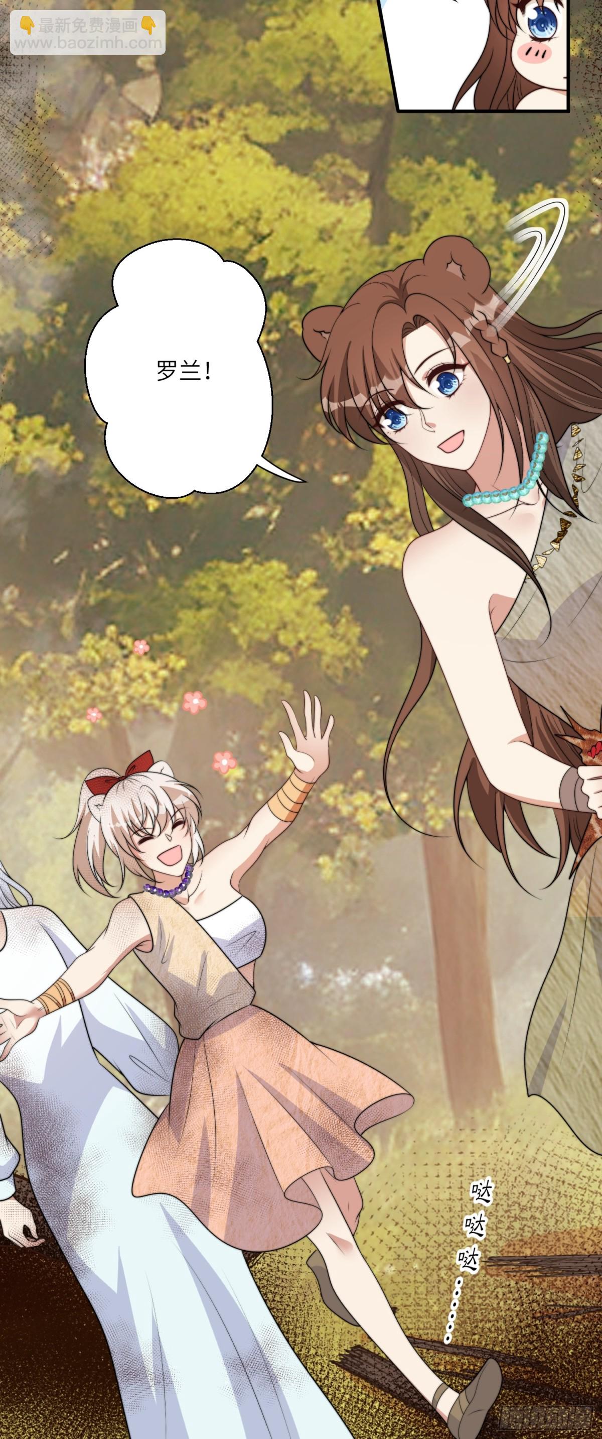 217话 是莱格放的火？？！-第221话