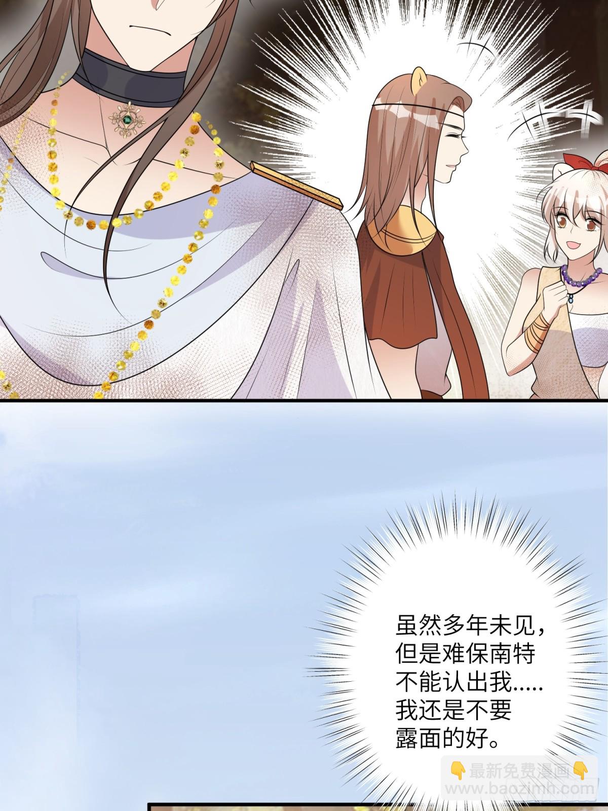 217话 是莱格放的火？？！-第221话