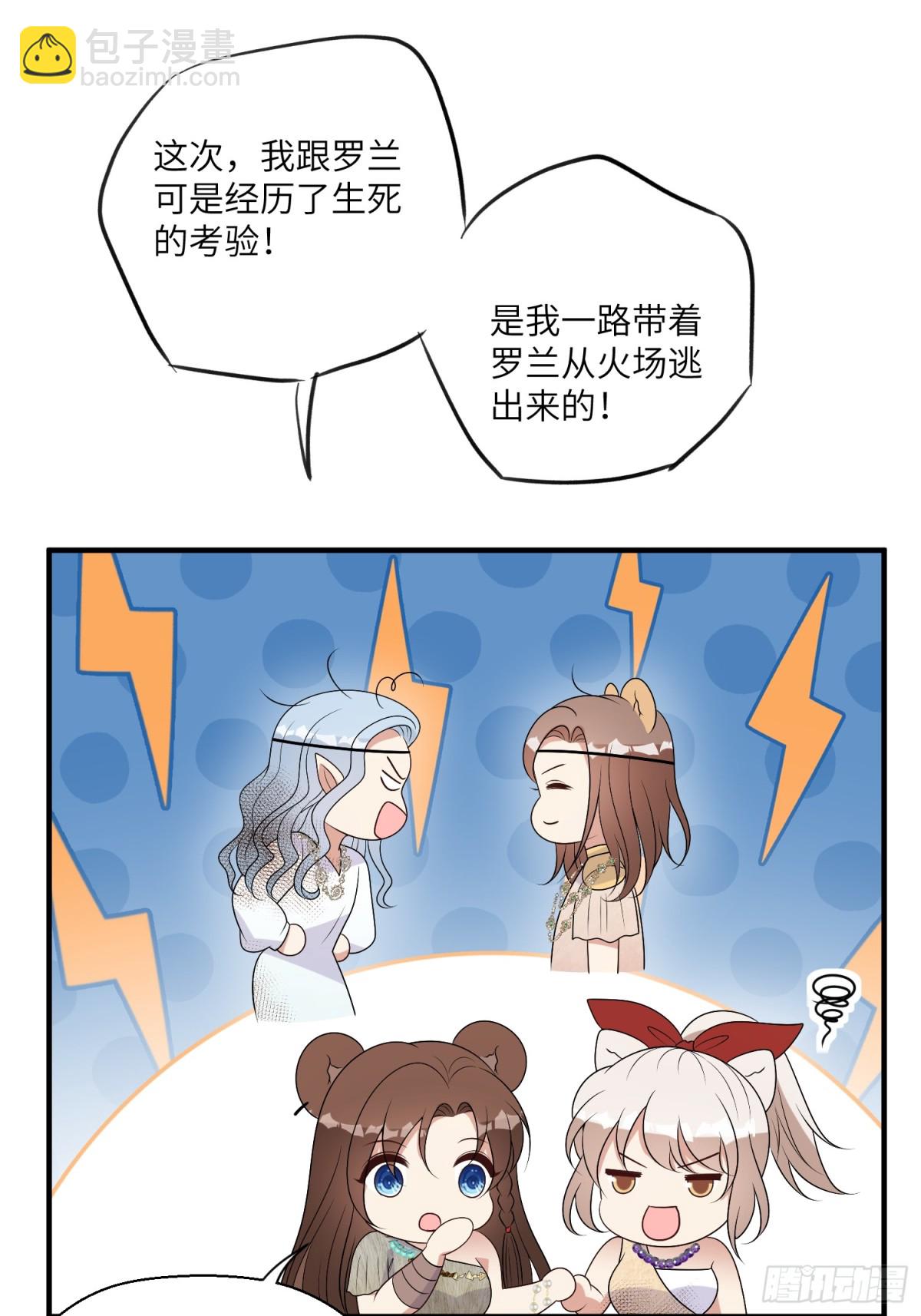 217话 是莱格放的火？？！-第221话