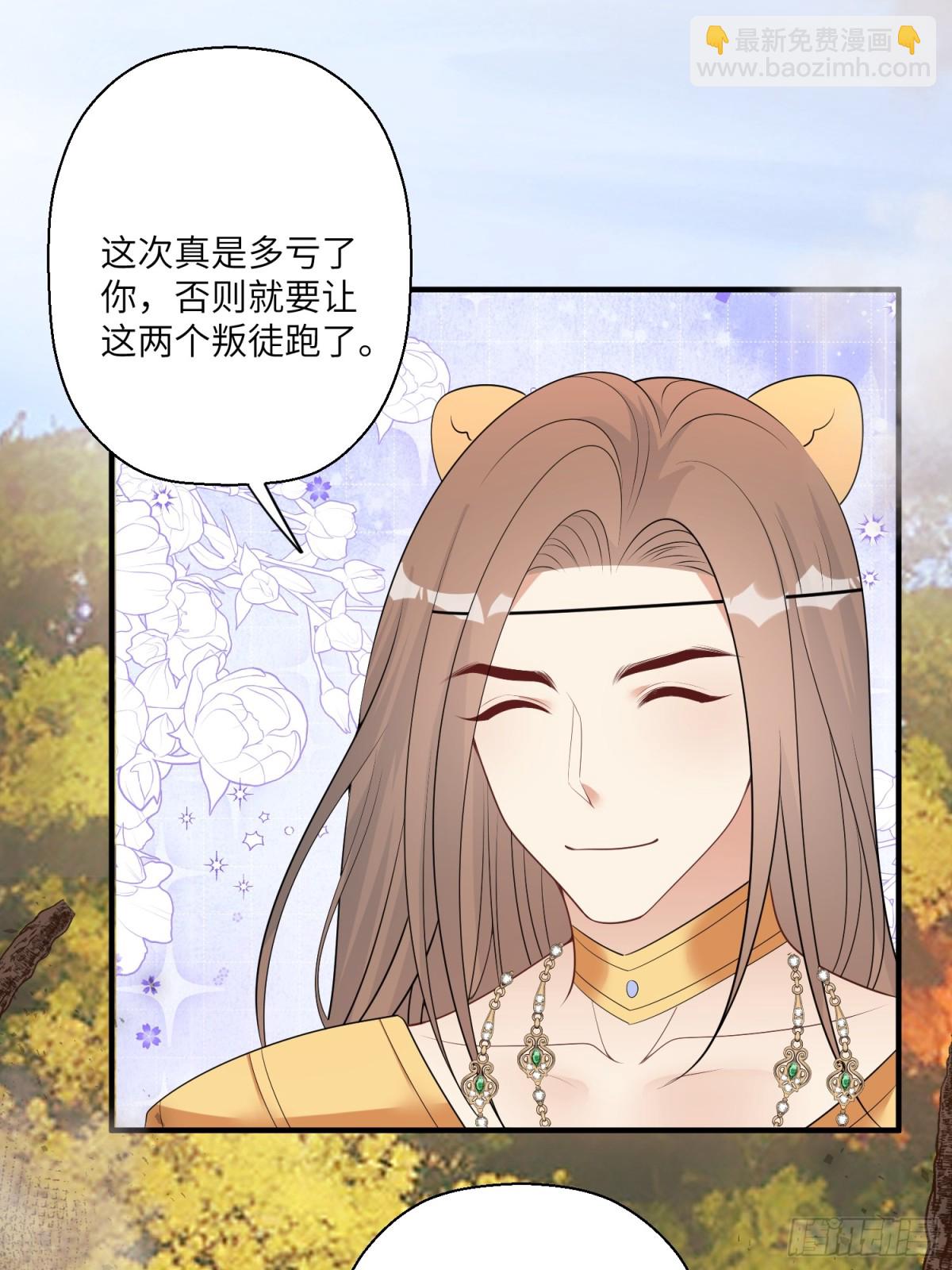 217话 是莱格放的火？？！-第221话