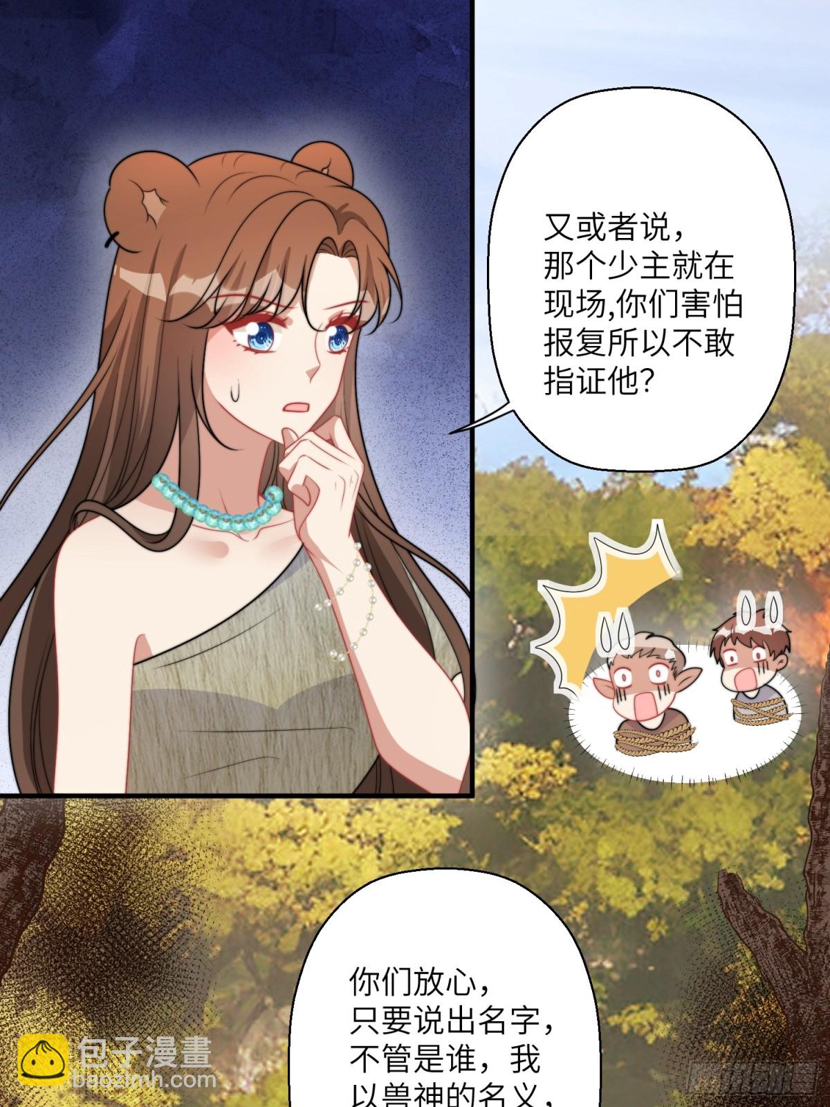 217话 是莱格放的火？？！-第221话