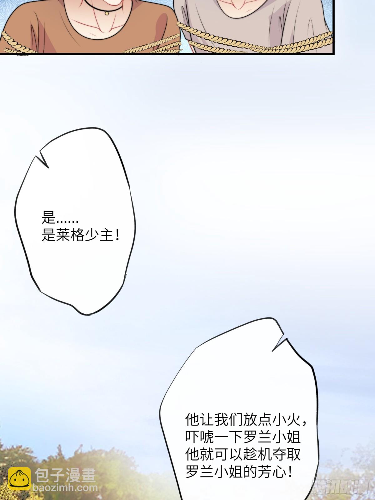 217话 是莱格放的火？？！-第221话