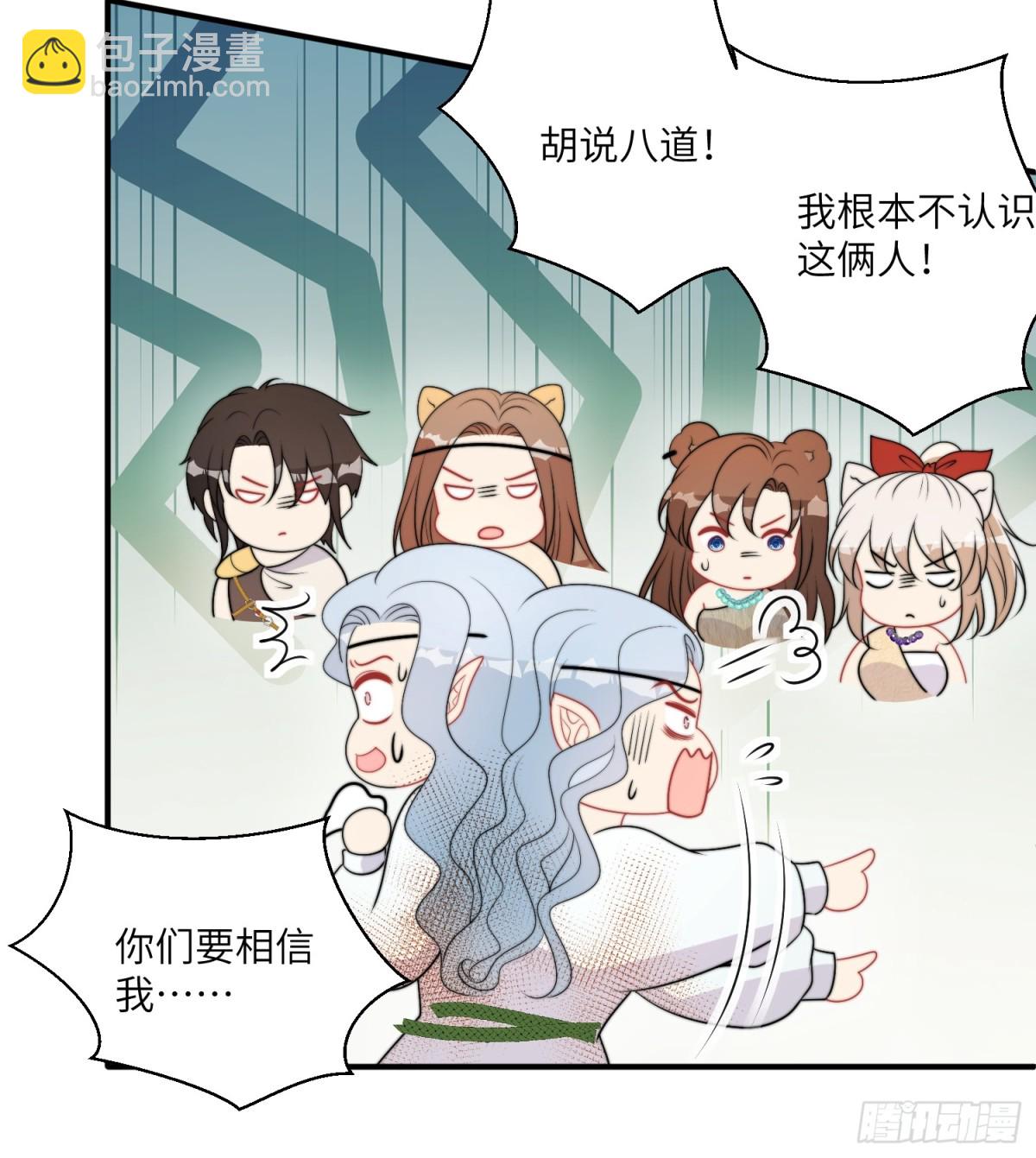 217话 是莱格放的火？？！-第221话