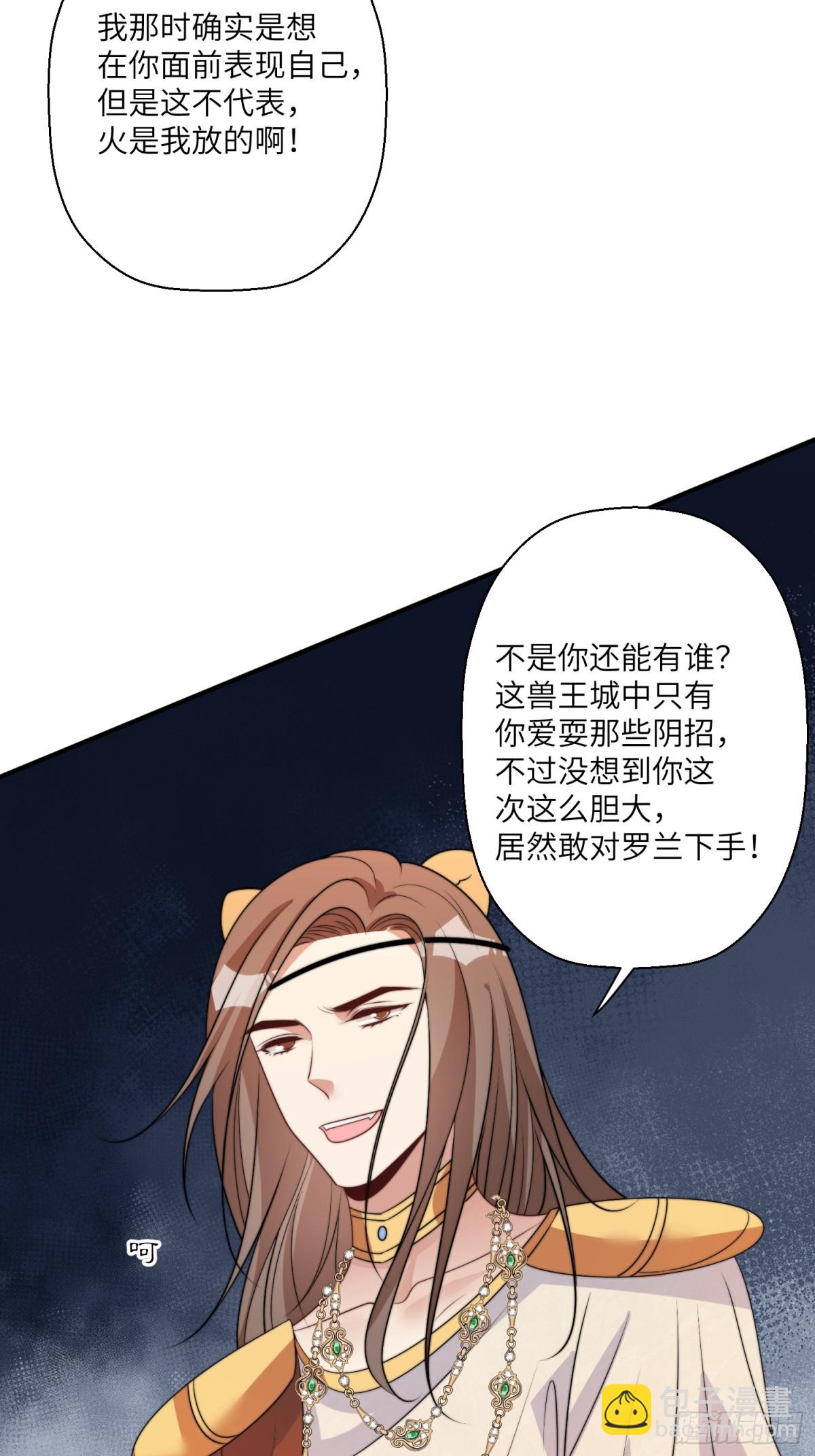 217话 是莱格放的火？？！-第221话