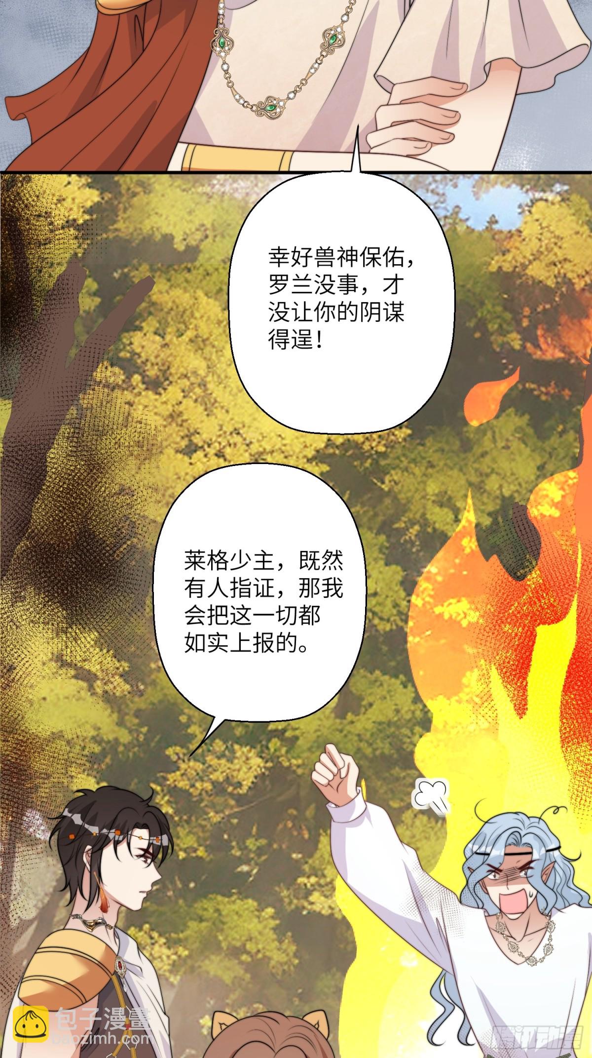 217话 是莱格放的火？？！-第221话