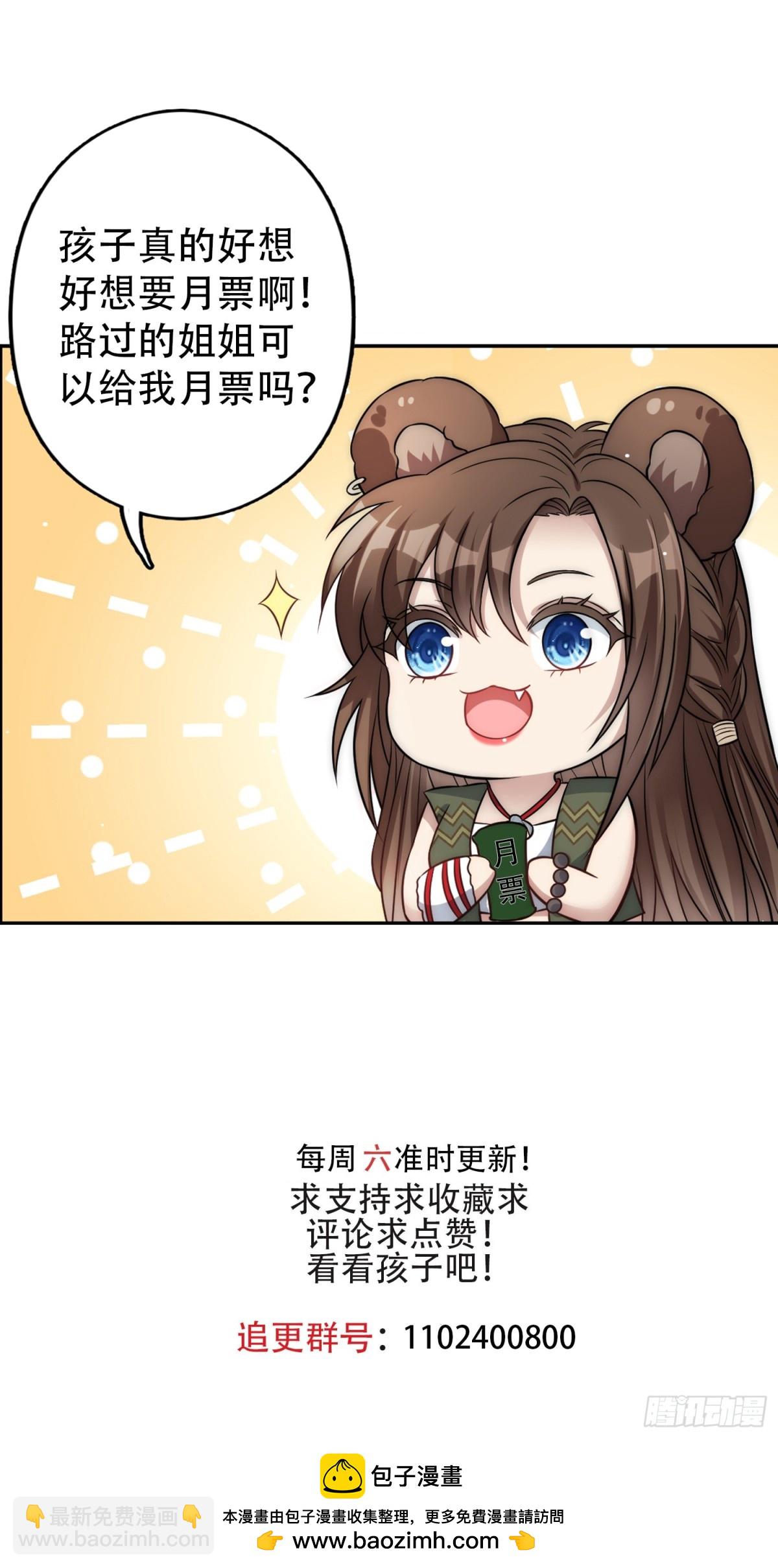 217话 是莱格放的火？？！-第221话