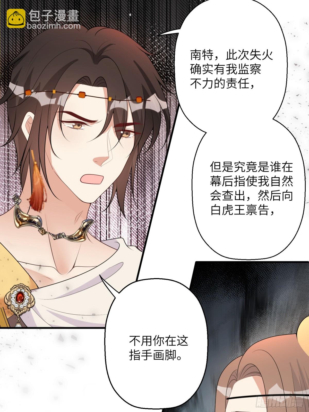 217话 是莱格放的火？？！-第221话