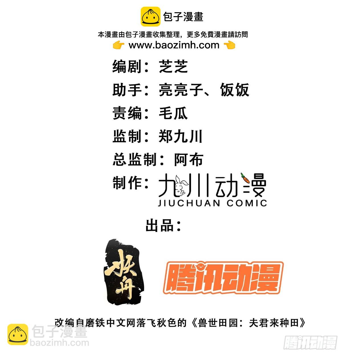 第219话我要为腾霄报仇！-第223话