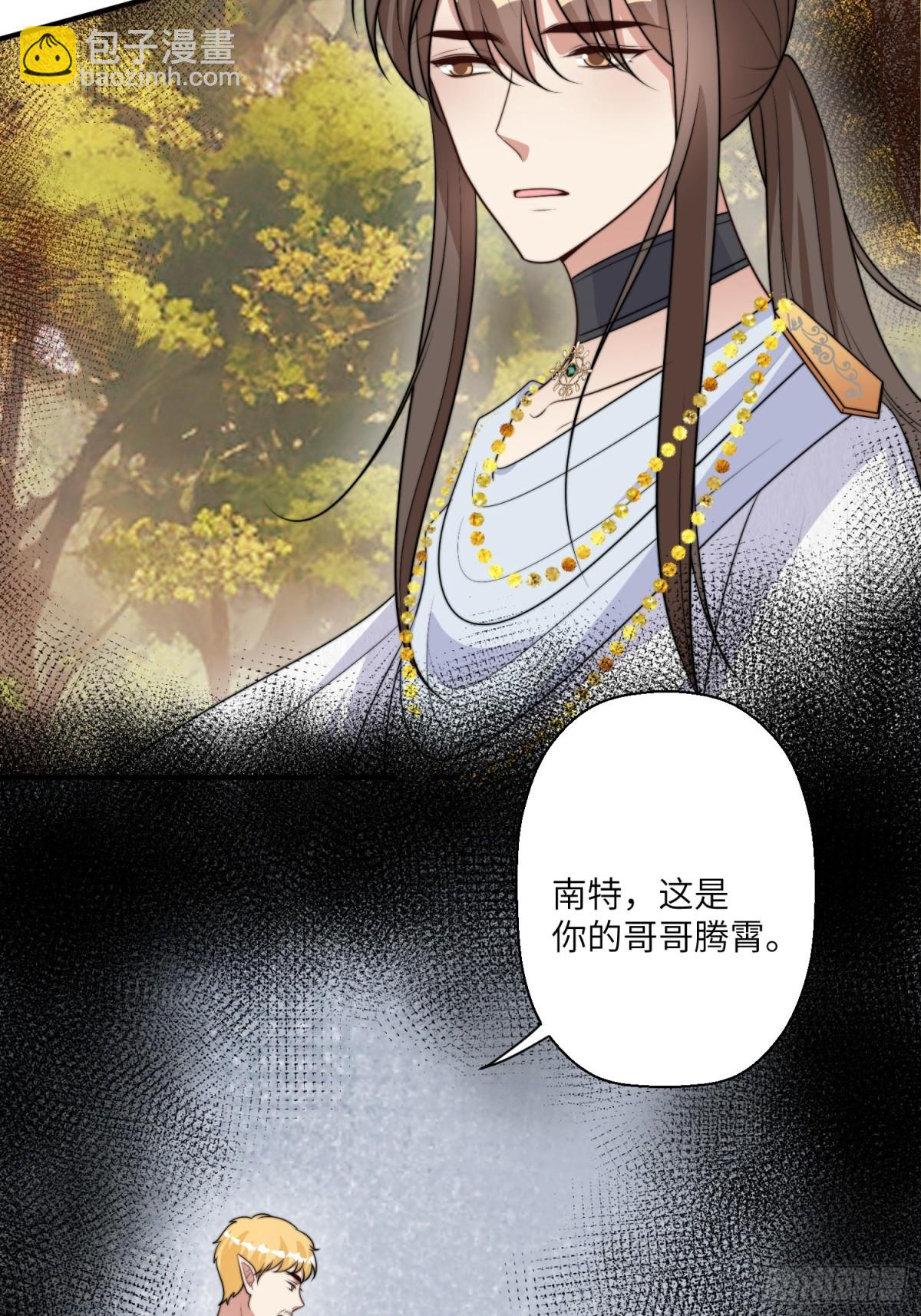 第219话我要为腾霄报仇！-第223话