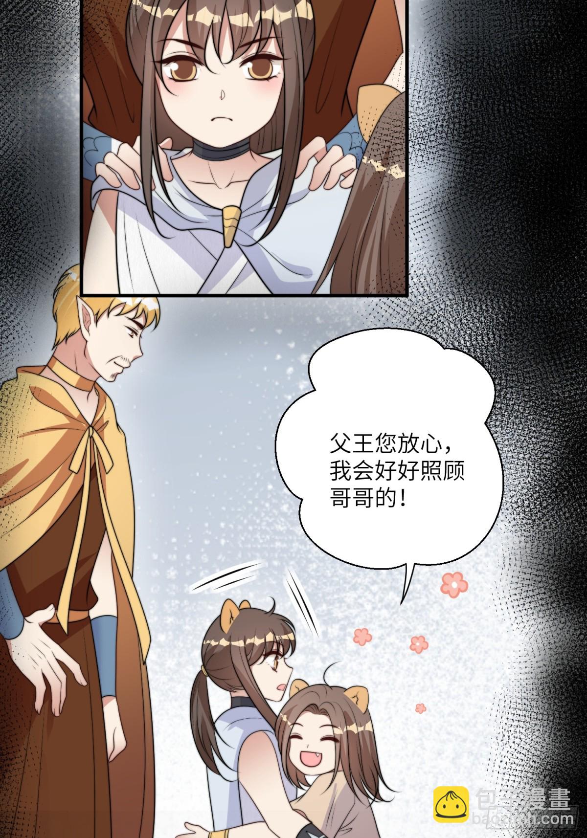 第219话我要为腾霄报仇！-第223话